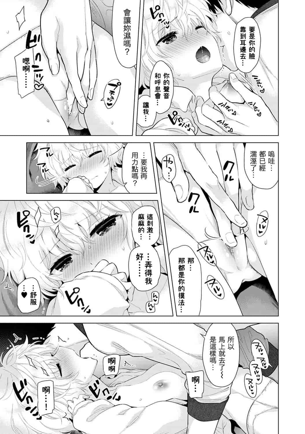 汉化版-[シイナ] ノラネコ少女との暮らしかた_第7集