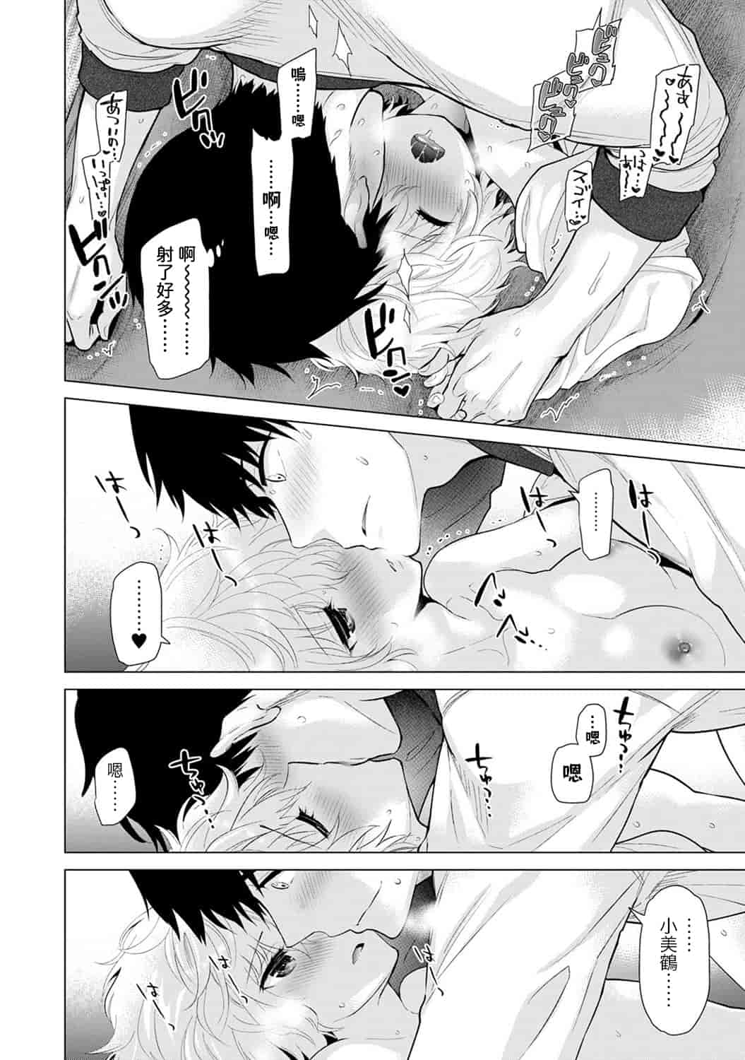 汉化版-[シイナ] ノラネコ少女との暮らしかた_第7集