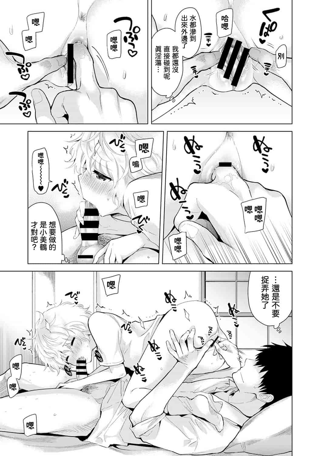汉化版-[シイナ] ノラネコ少女との暮らしかた_第7集