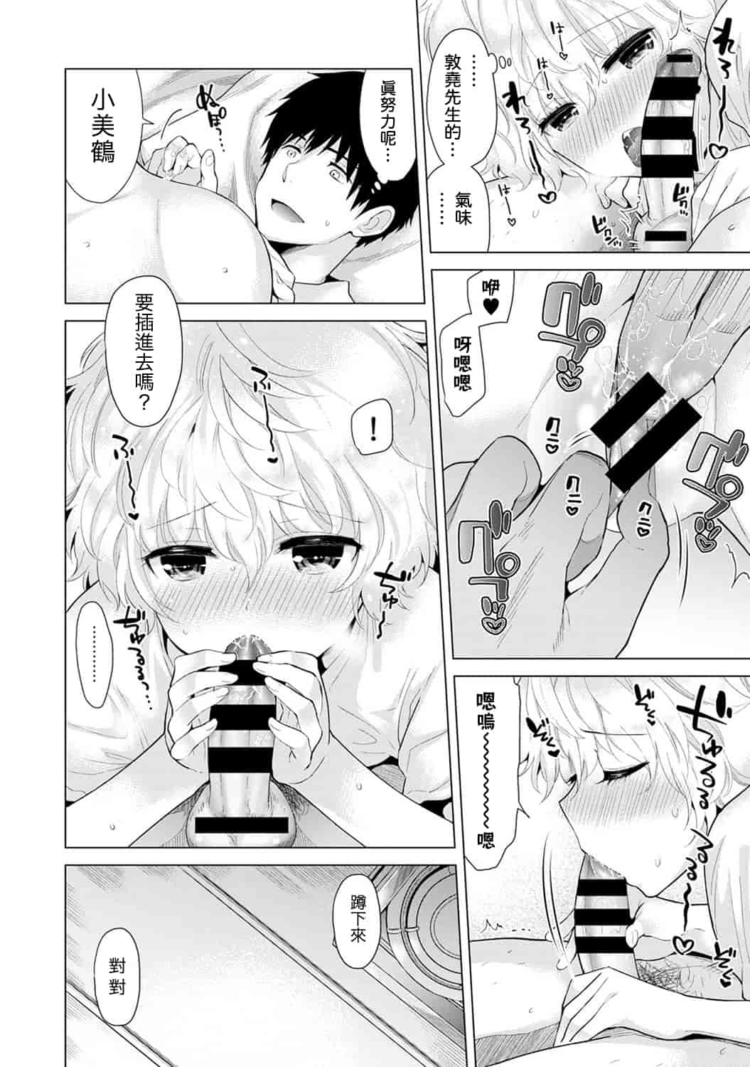 汉化版-[シイナ] ノラネコ少女との暮らしかた_第7集