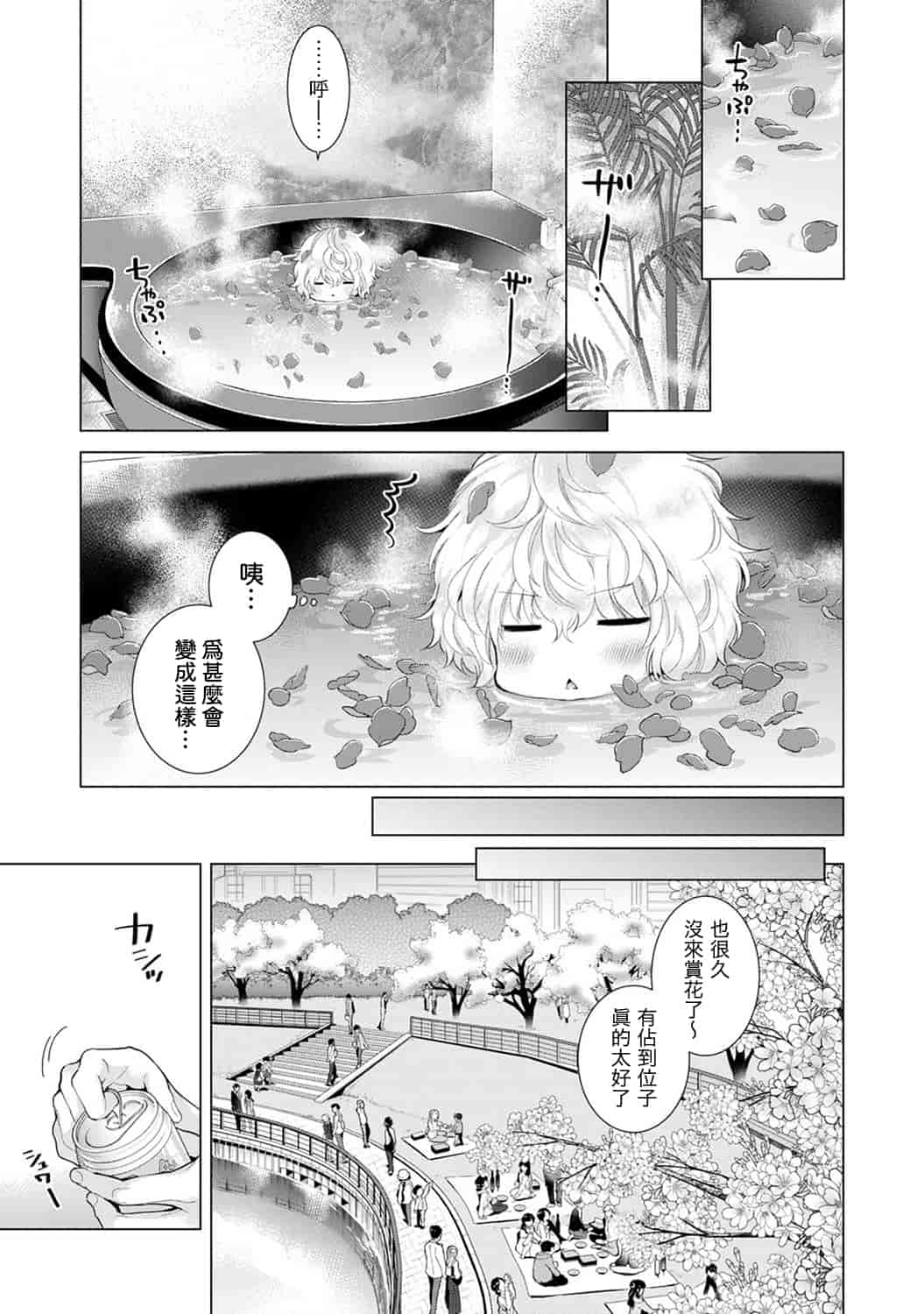 汉化版-[シイナ] ノラネコ少女との暮らしかた_第8集