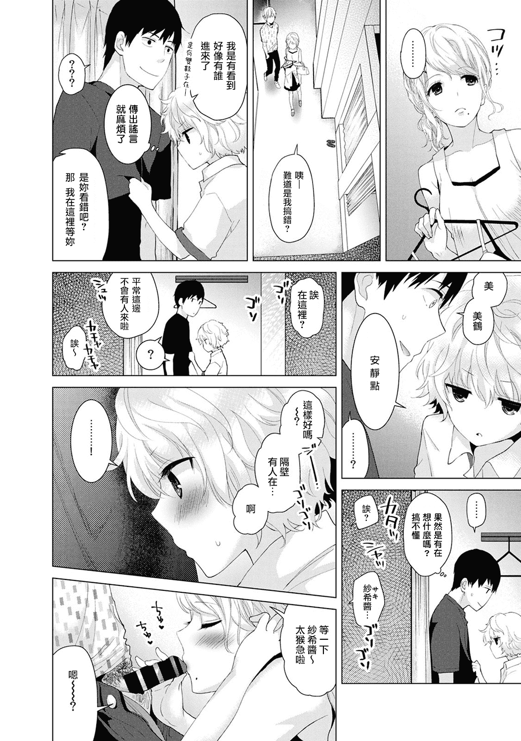 汉化版-[シイナ] ノラネコ少女との暮らしかた_第1集