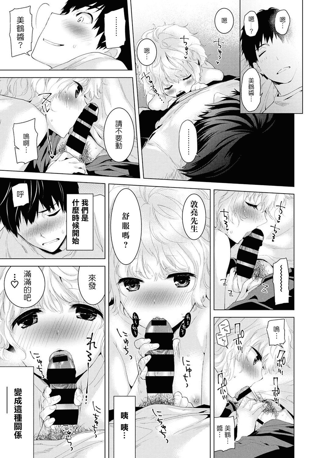 汉化版-[シイナ] ノラネコ少女との暮らしかた_第1集