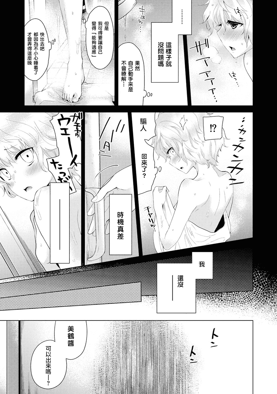 汉化版-[シイナ] ノラネコ少女との暮らしかた_第2集