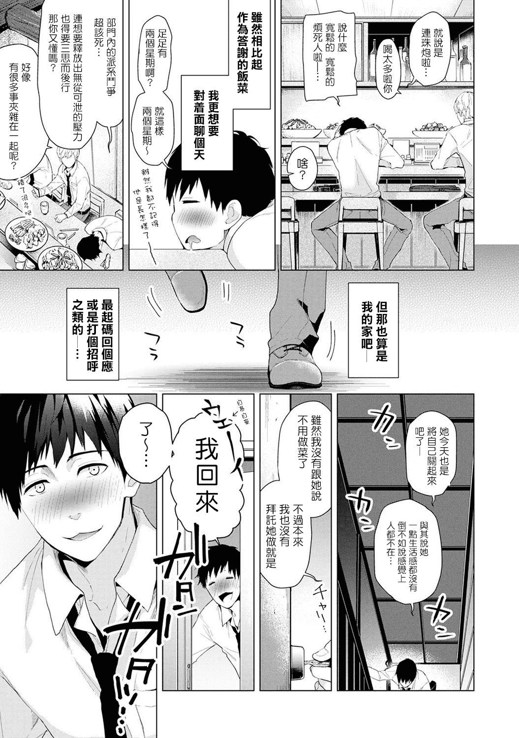 汉化版-[シイナ] ノラネコ少女との暮らしかた_第1集