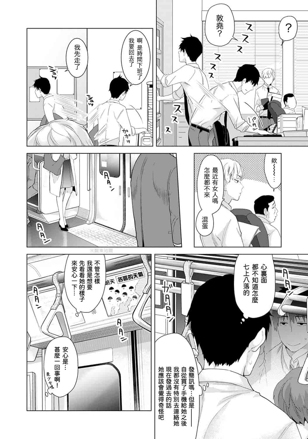 汉化版-[シイナ] ノラネコ少女との暮らしかた_第3集