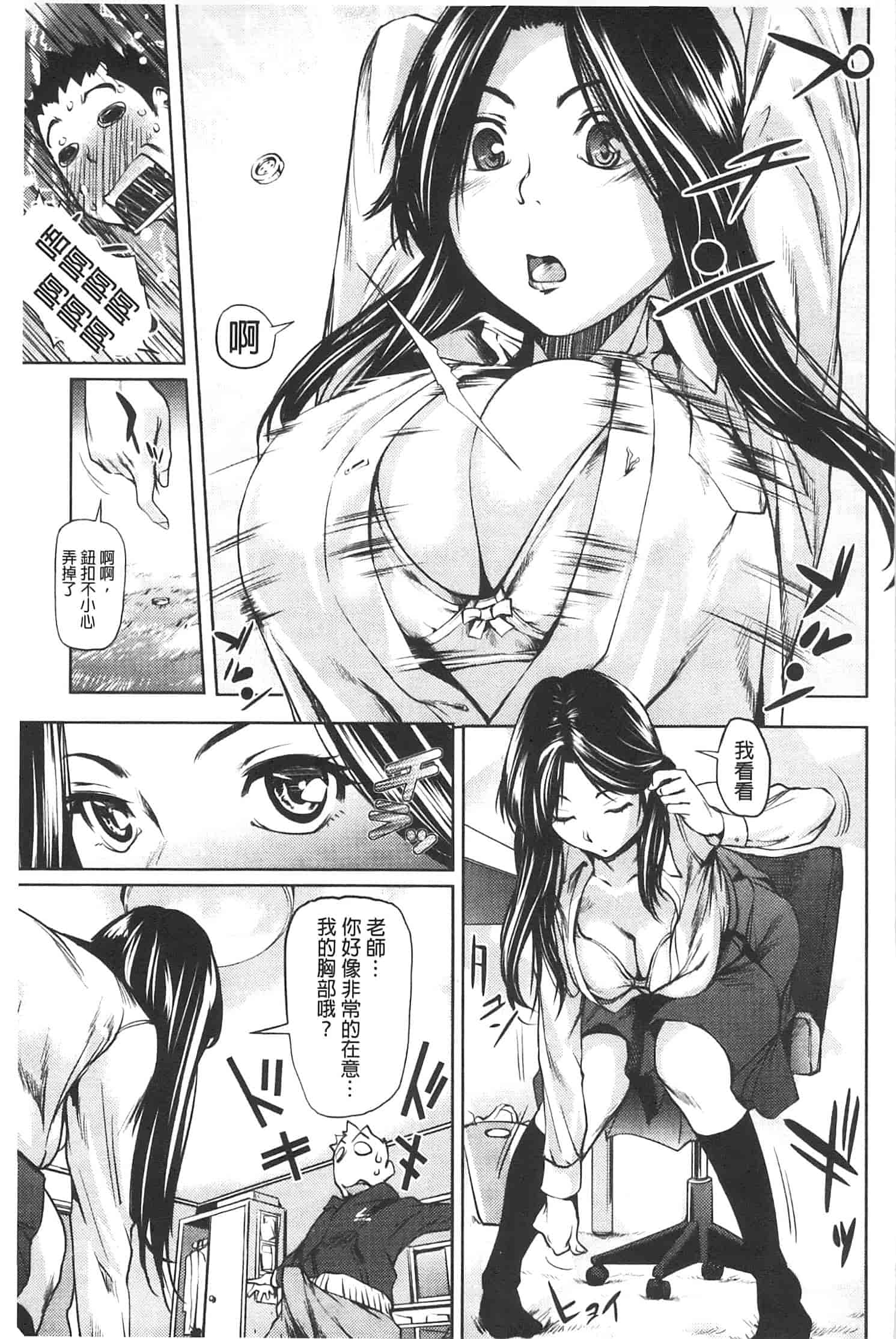 汉化版-[シオマネキ] アマネェ!_第3集