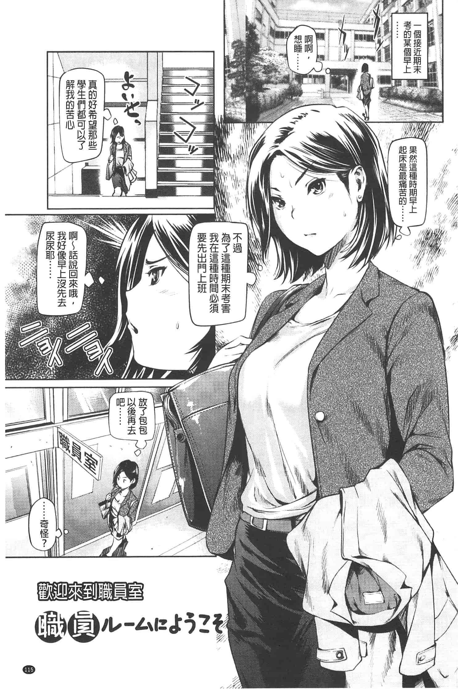 汉化版-[シオマネキ] アマネェ!_第3集