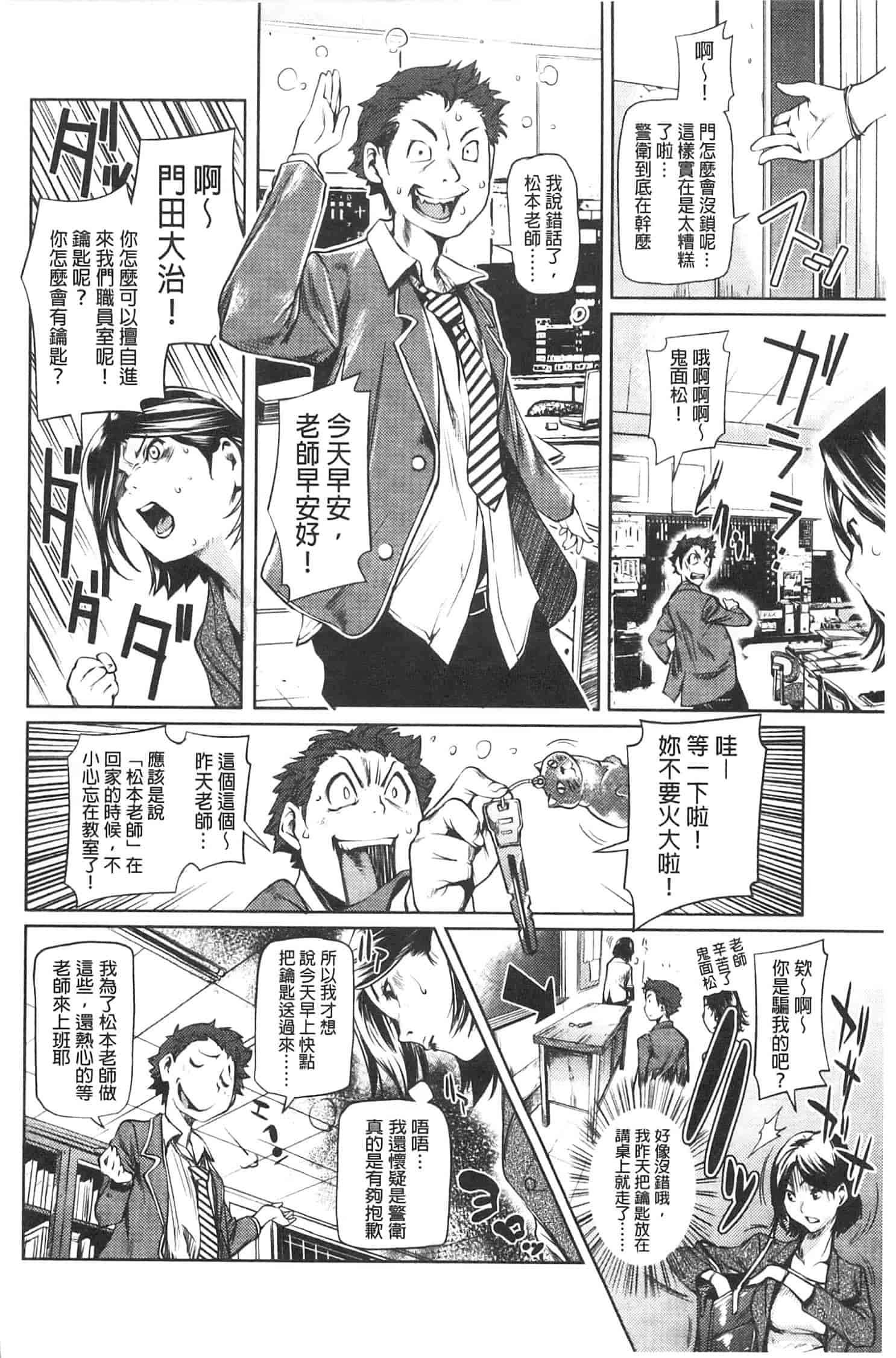 汉化版-[シオマネキ] アマネェ!_第3集
