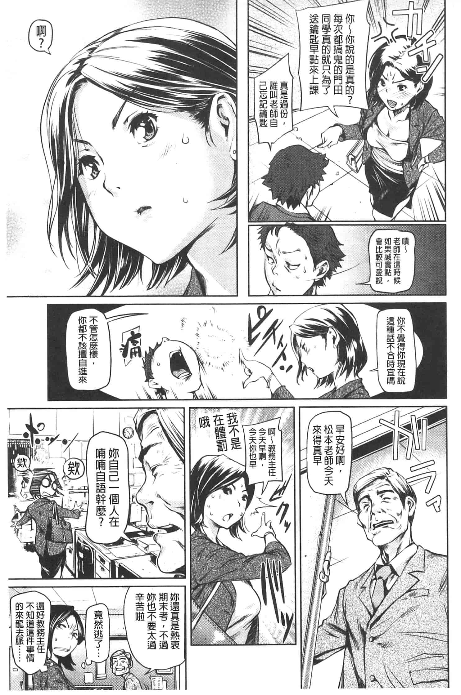 汉化版-[シオマネキ] アマネェ!_第3集