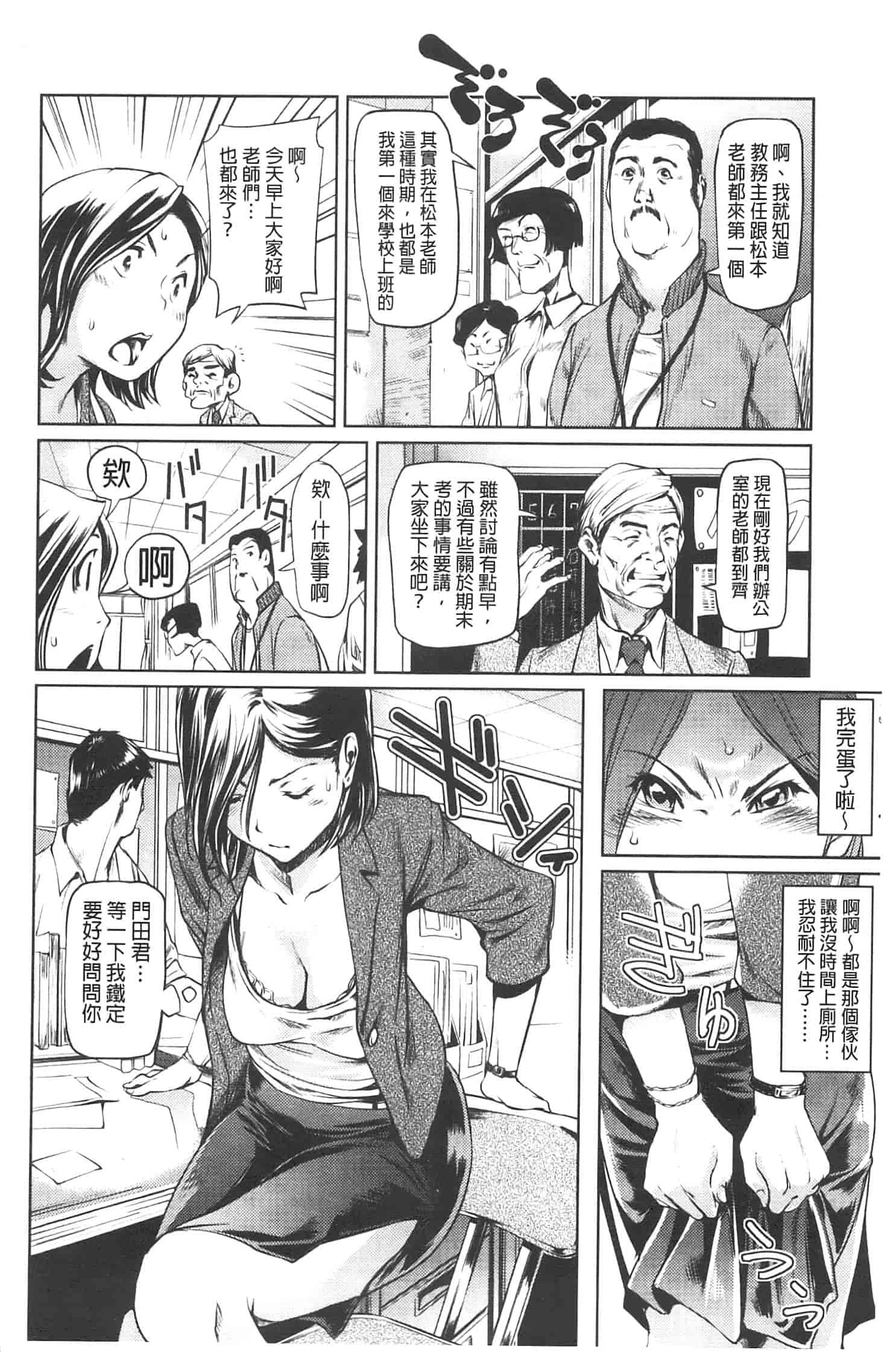 汉化版-[シオマネキ] アマネェ!_第3集