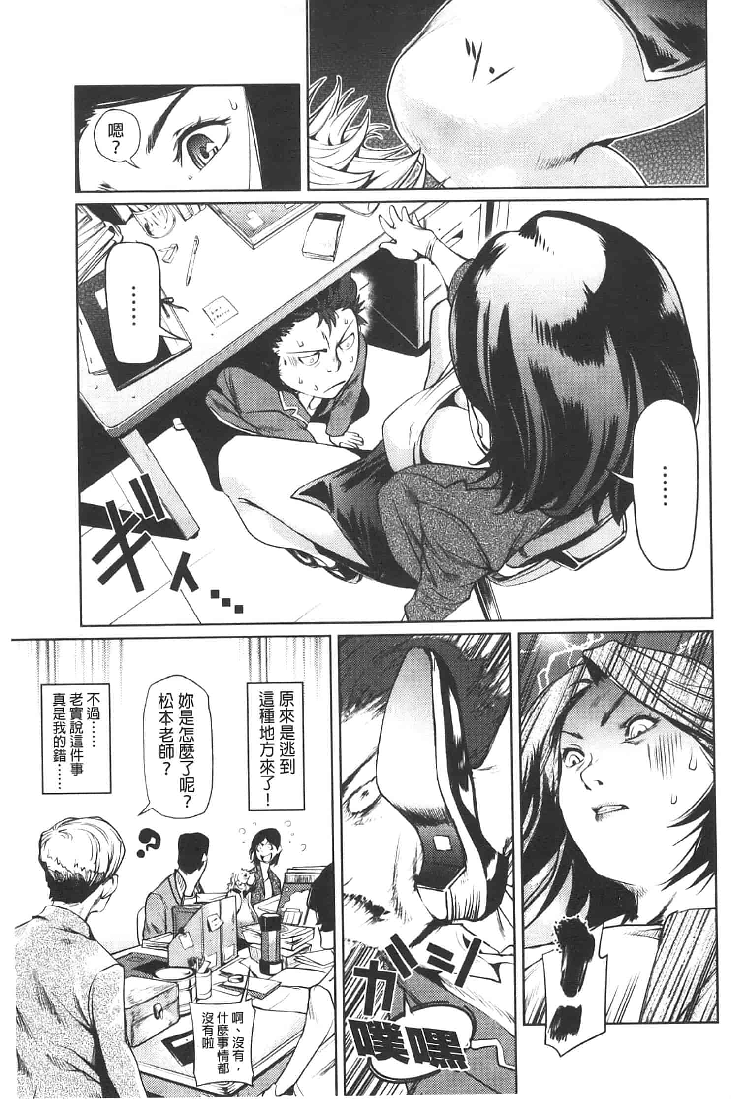 汉化版-[シオマネキ] アマネェ!_第3集