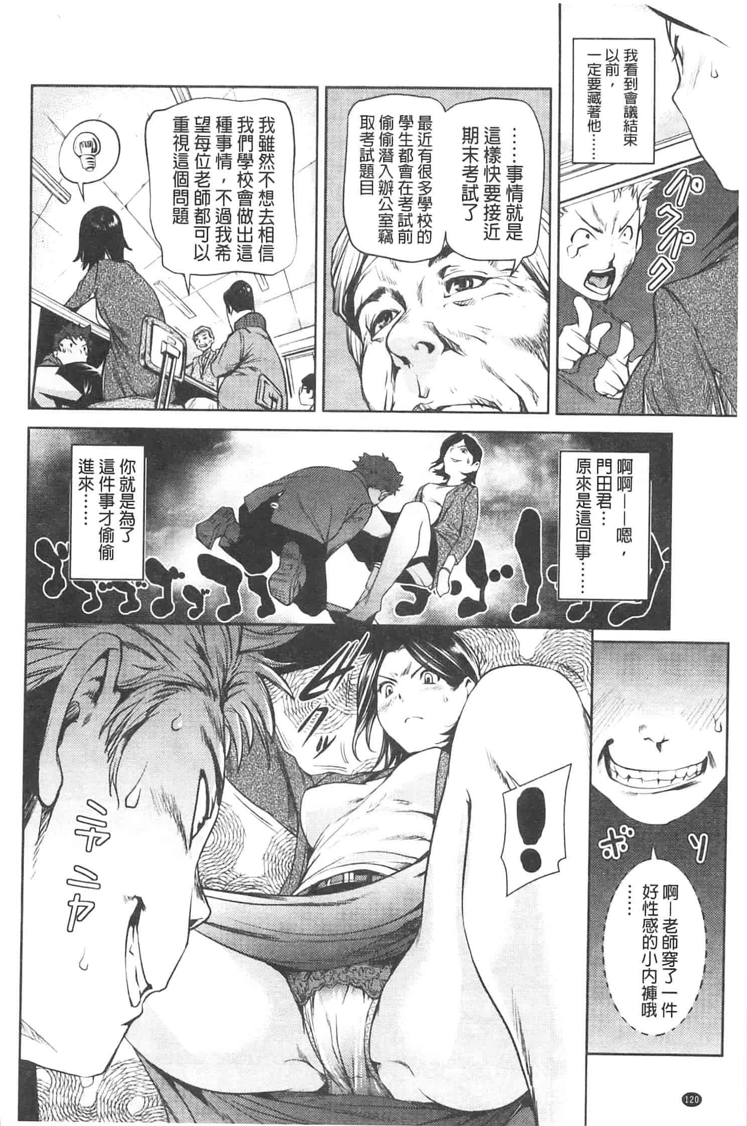 汉化版-[シオマネキ] アマネェ!_第4集