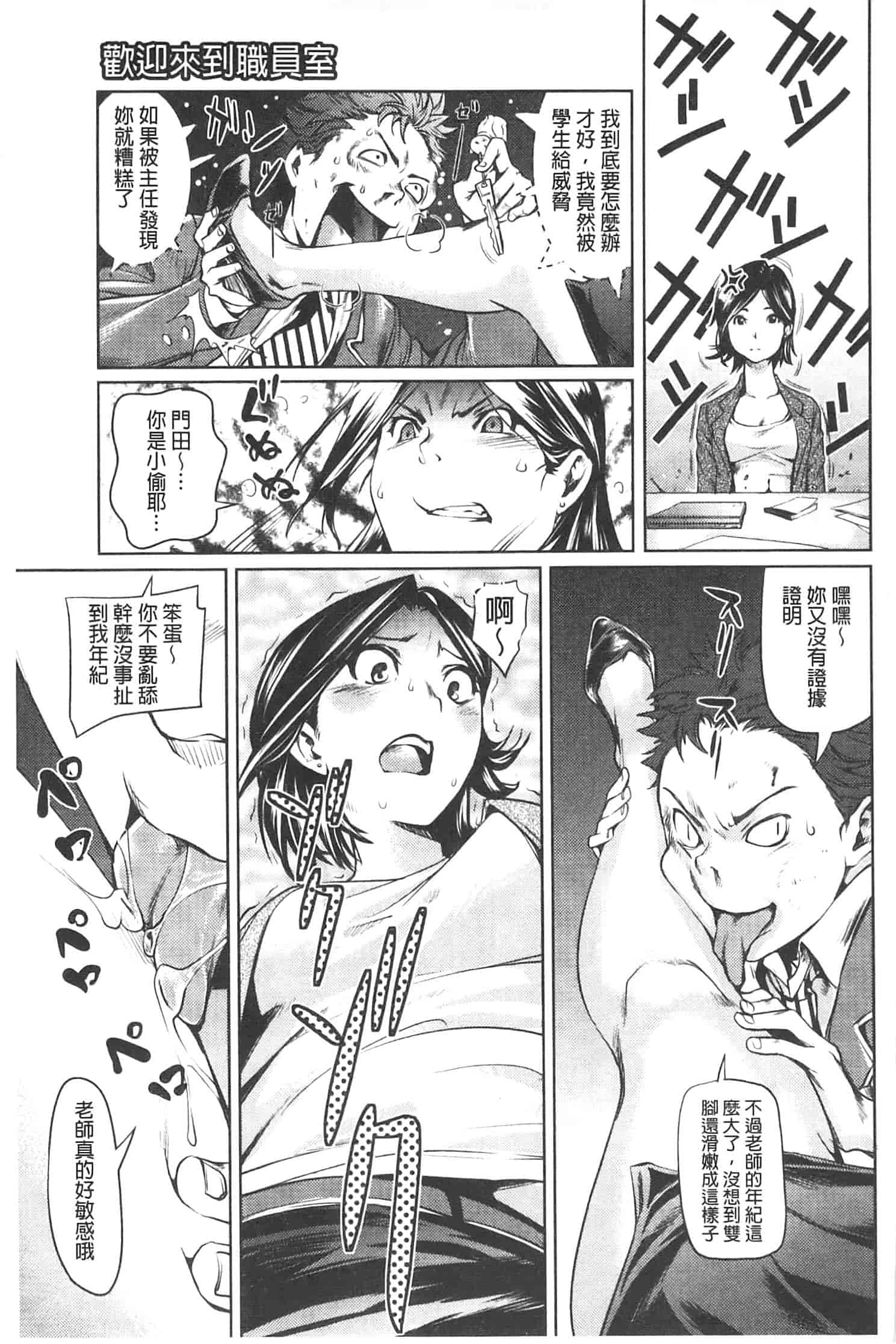 汉化版-[シオマネキ] アマネェ!_第4集