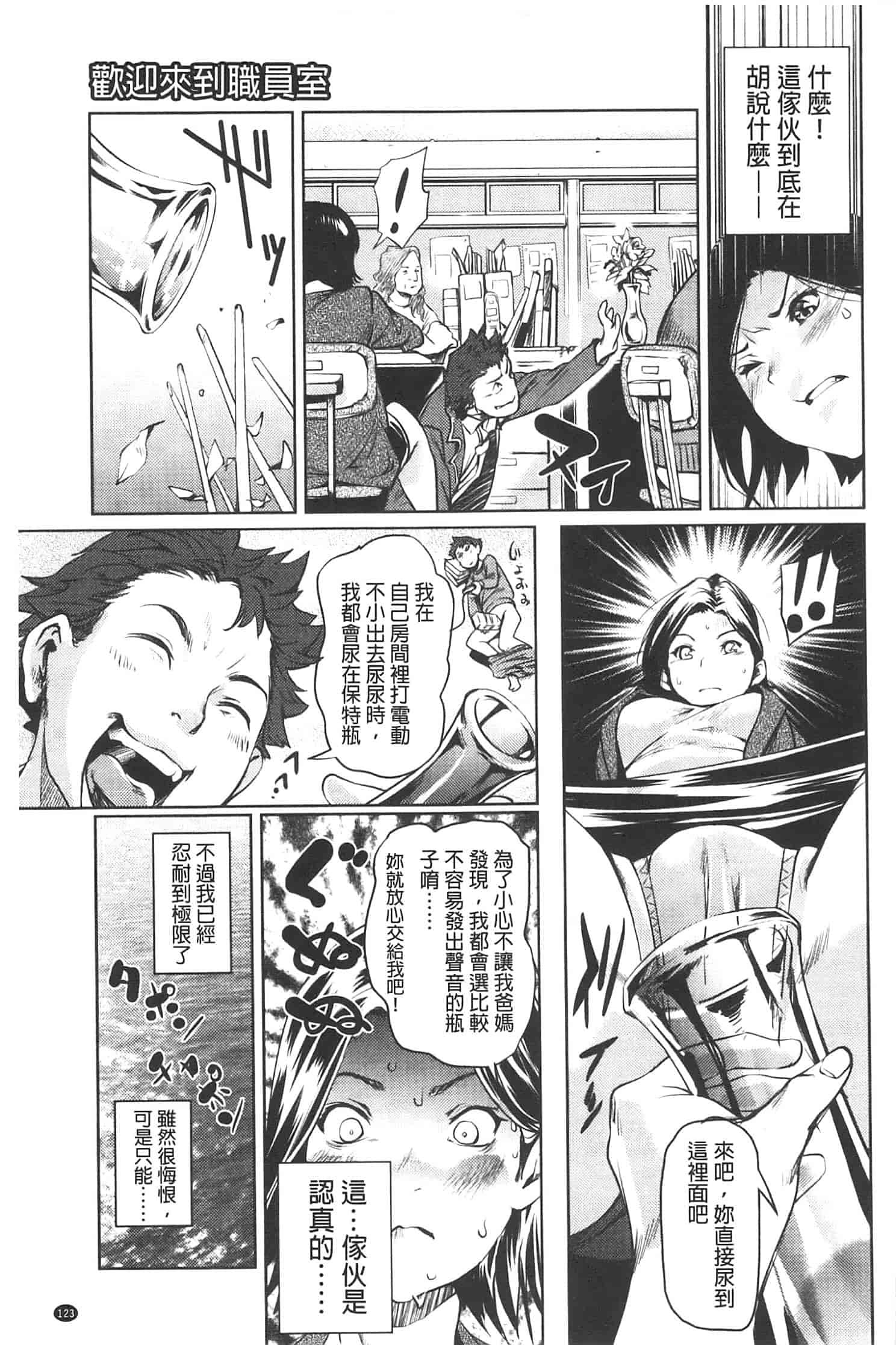 汉化版-[シオマネキ] アマネェ!_第4集