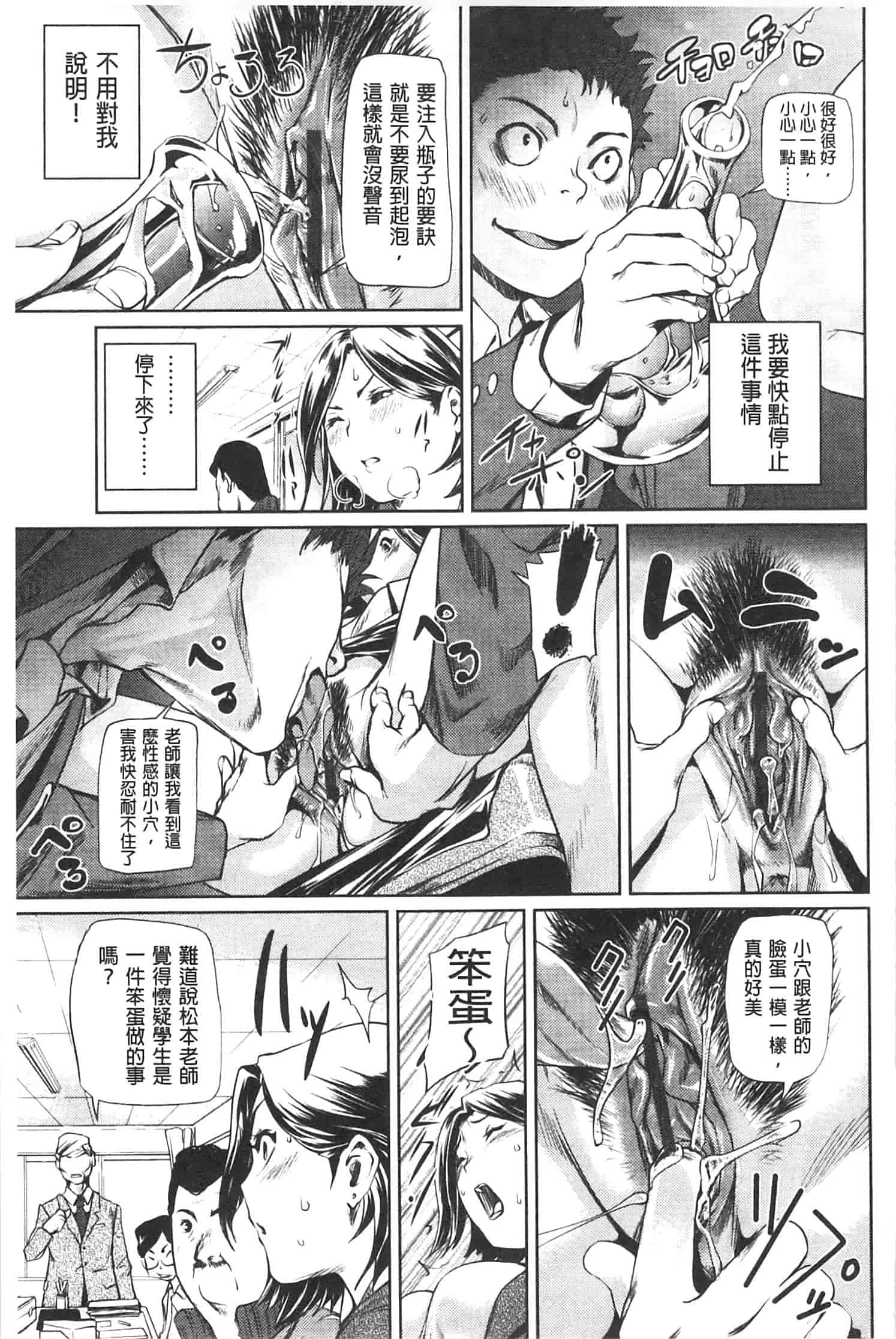 汉化版-[シオマネキ] アマネェ!_第4集