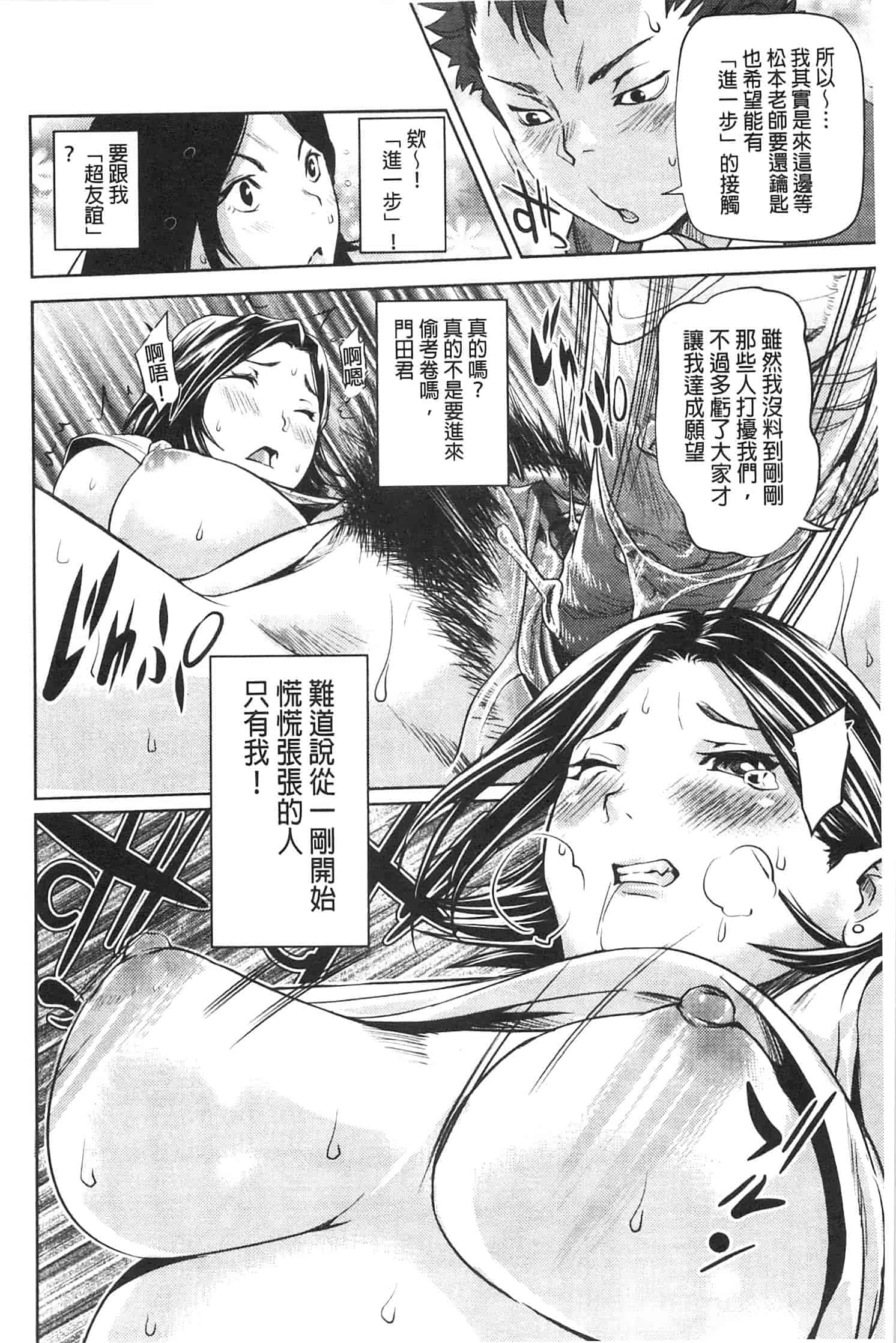 汉化版-[シオマネキ] アマネェ!_第4集