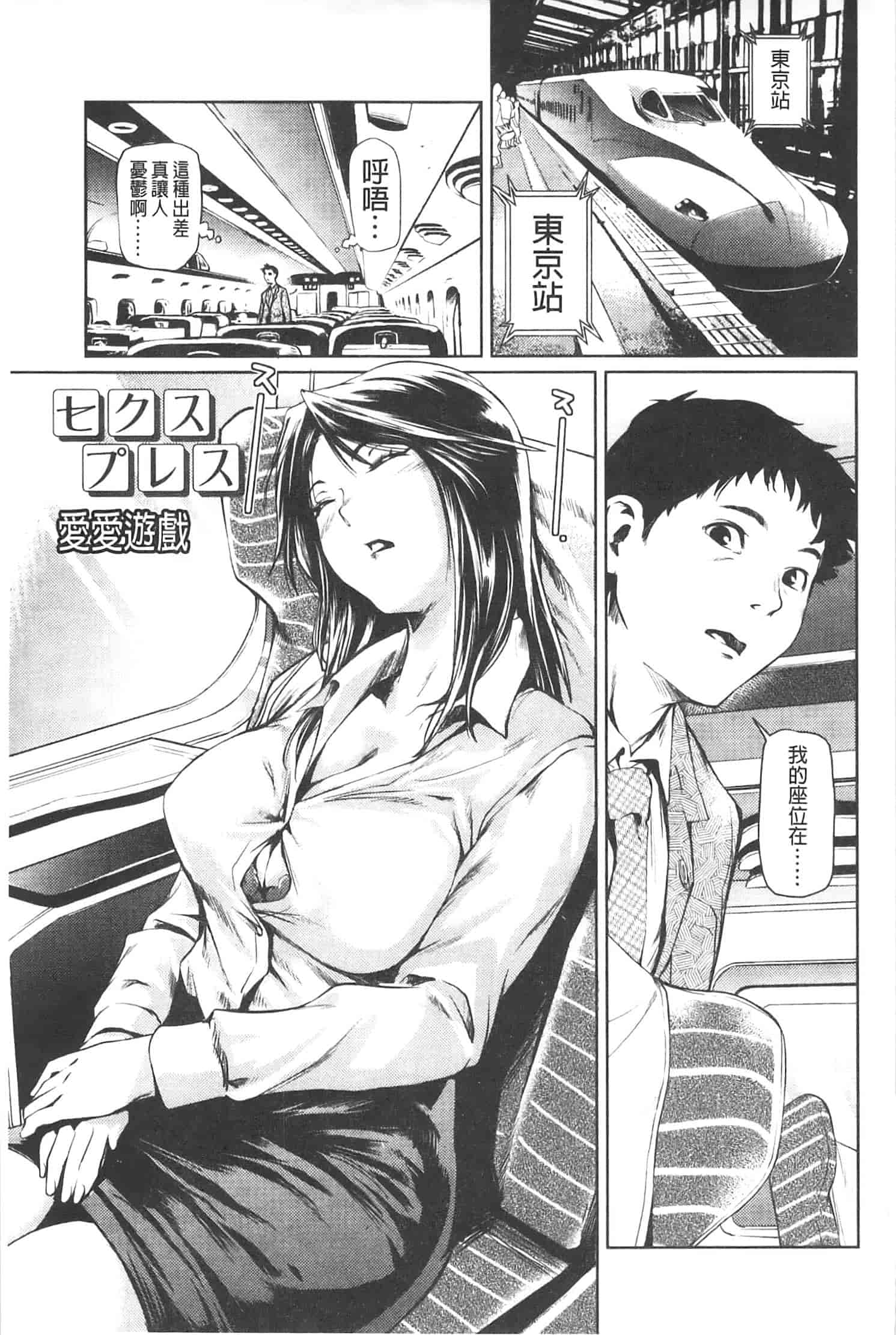 汉化版-[シオマネキ] アマネェ!_第4集