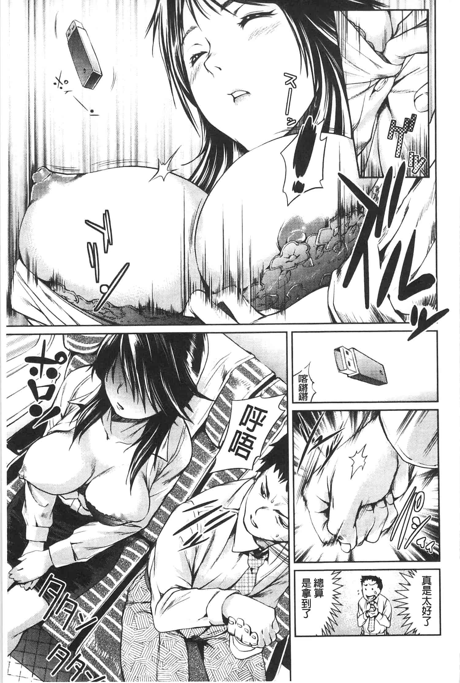 汉化版-[シオマネキ] アマネェ!_第4集