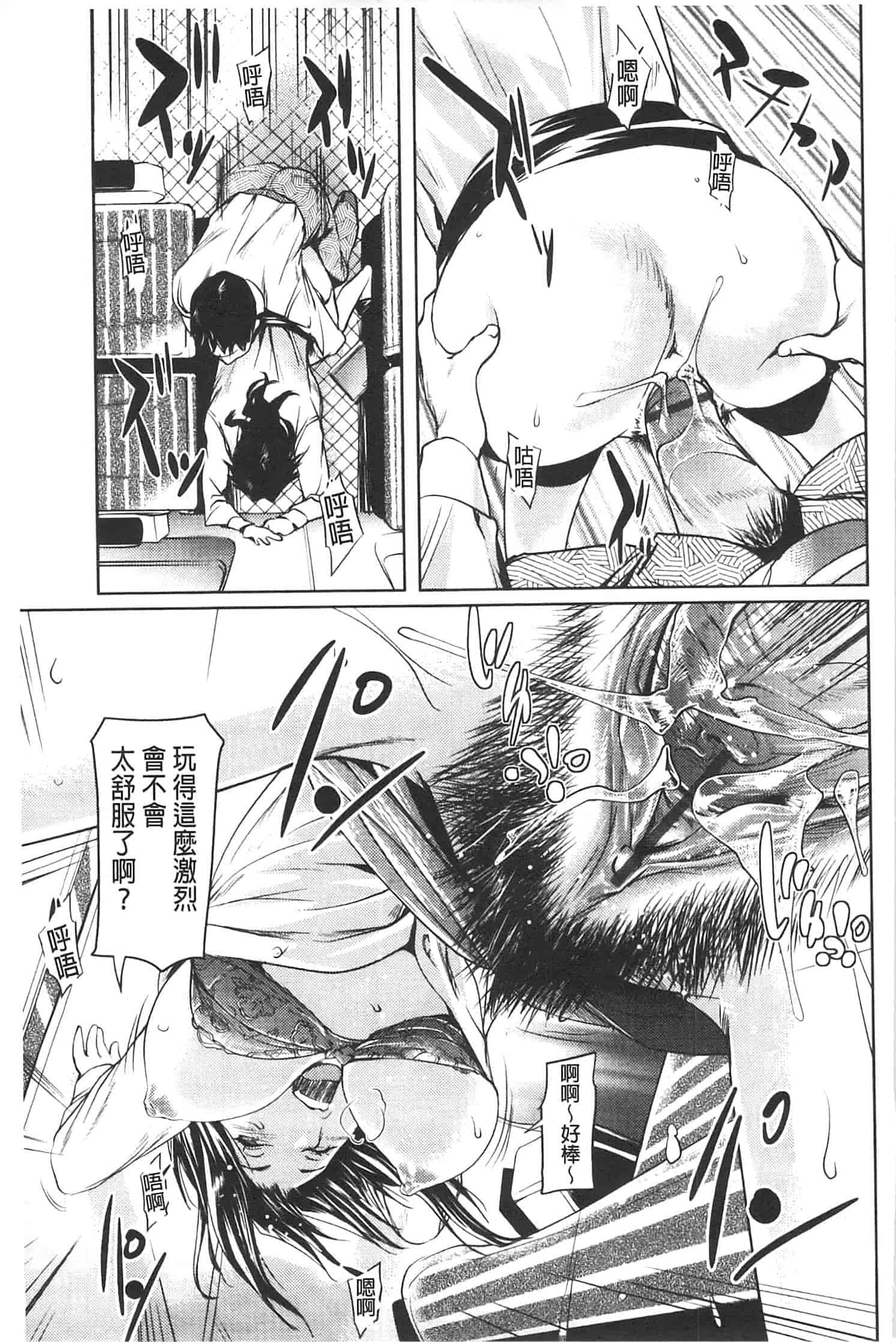 汉化版-[シオマネキ] アマネェ!_第4集