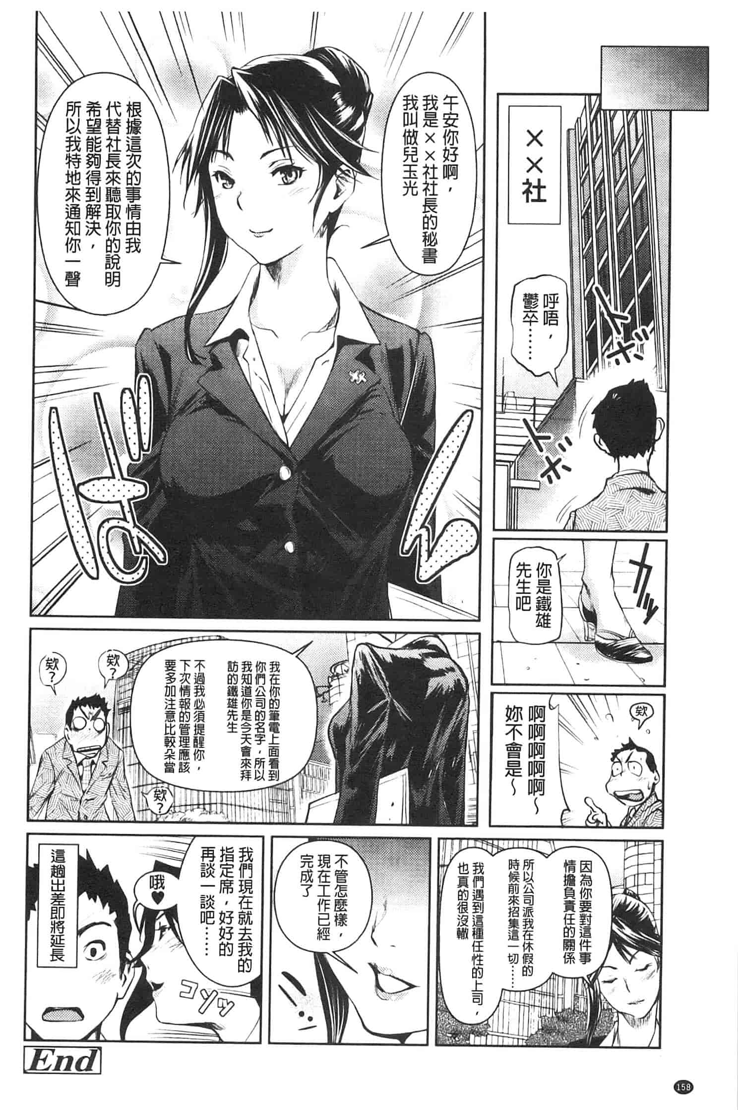 汉化版-[シオマネキ] アマネェ!_第4集
