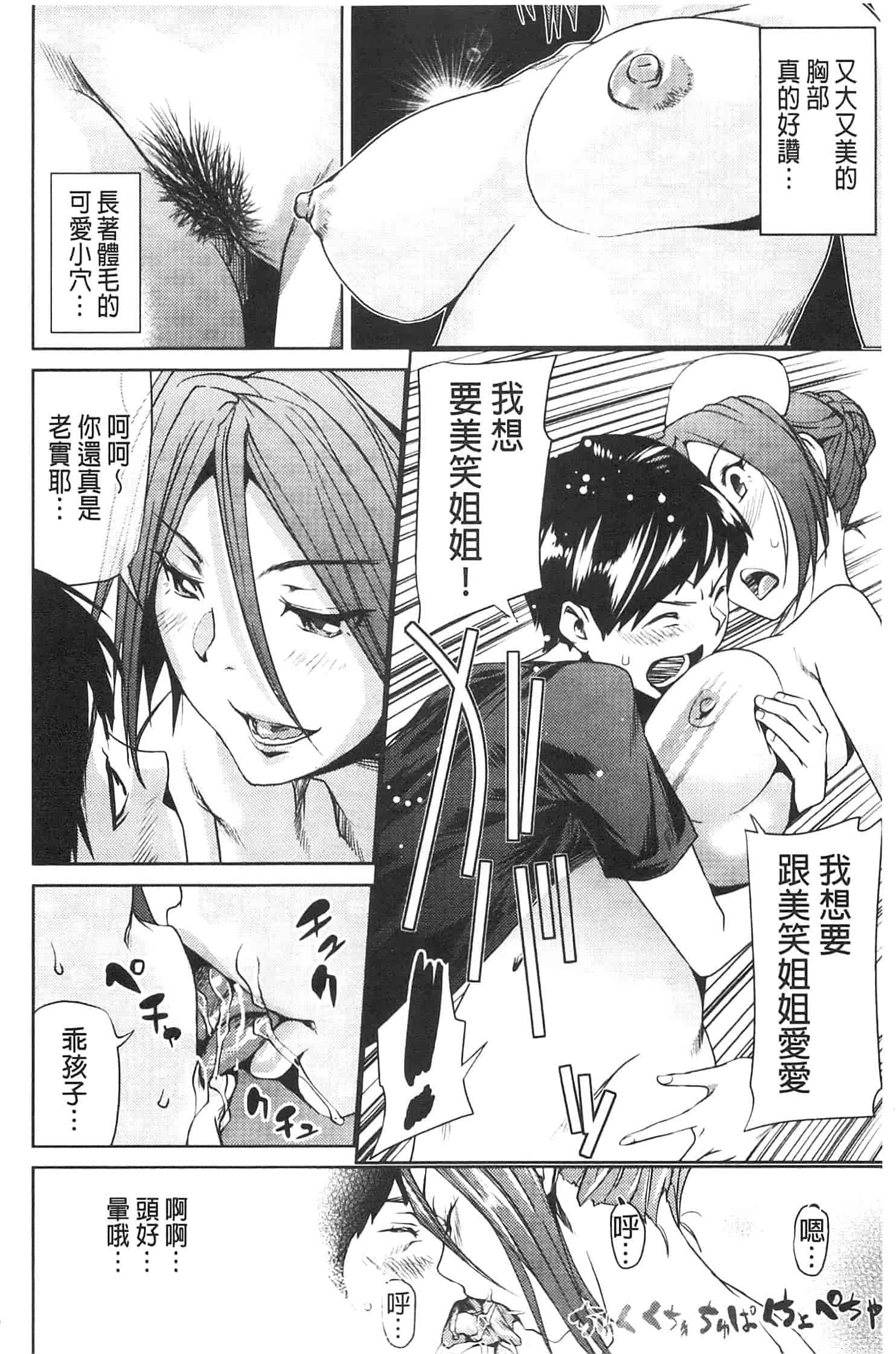 汉化版-[シオマネキ] アマネェ!_第1集