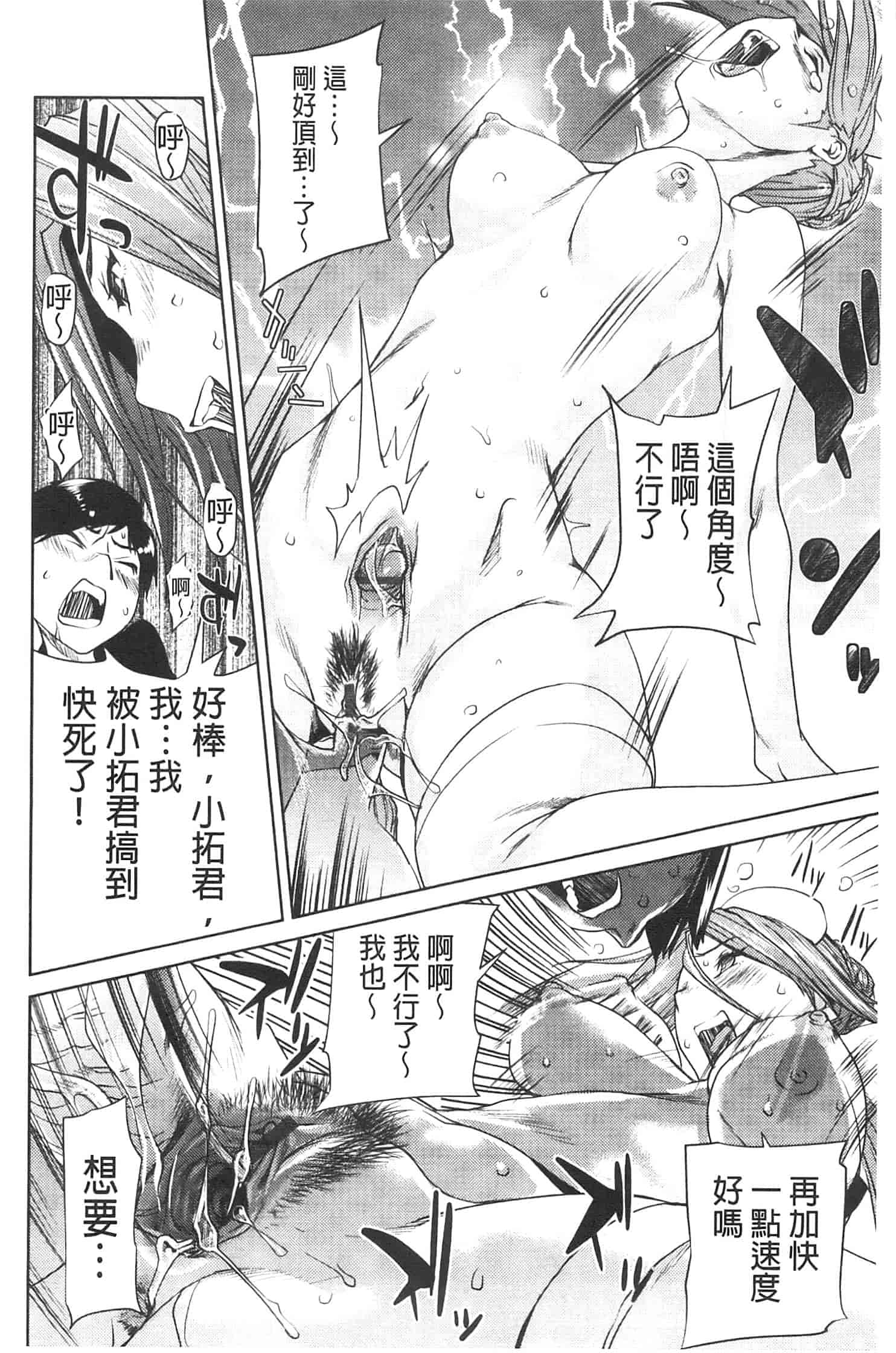 汉化版-[シオマネキ] アマネェ!_第1集