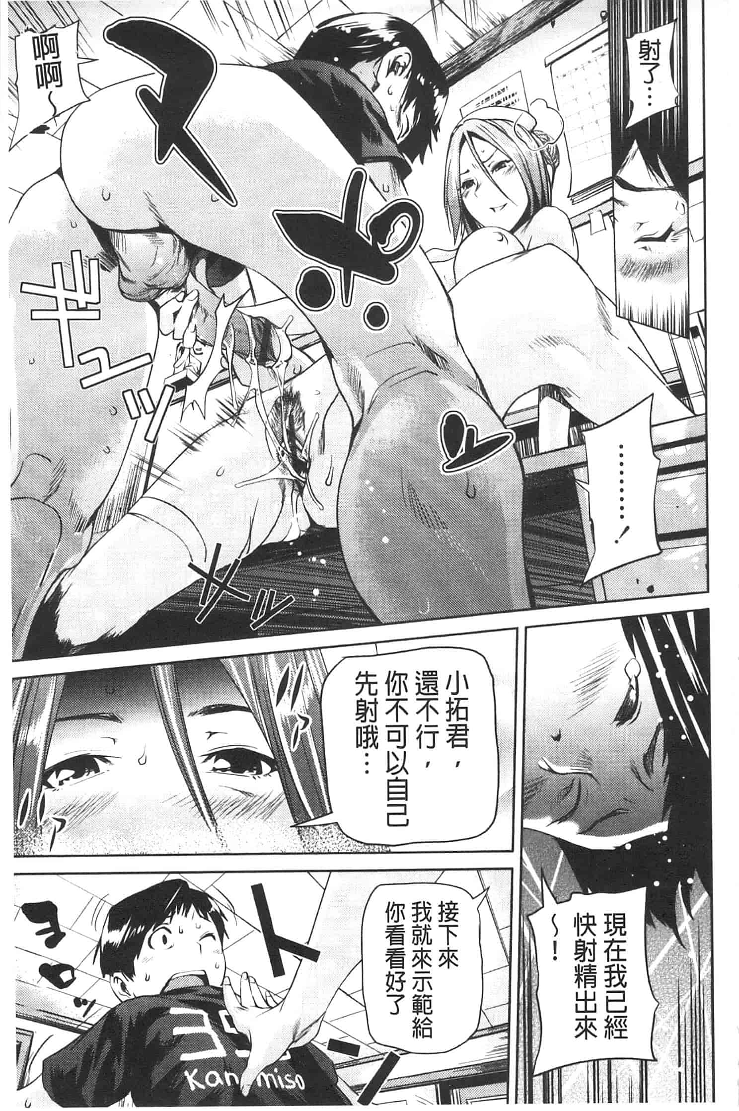 汉化版-[シオマネキ] アマネェ!_第1集