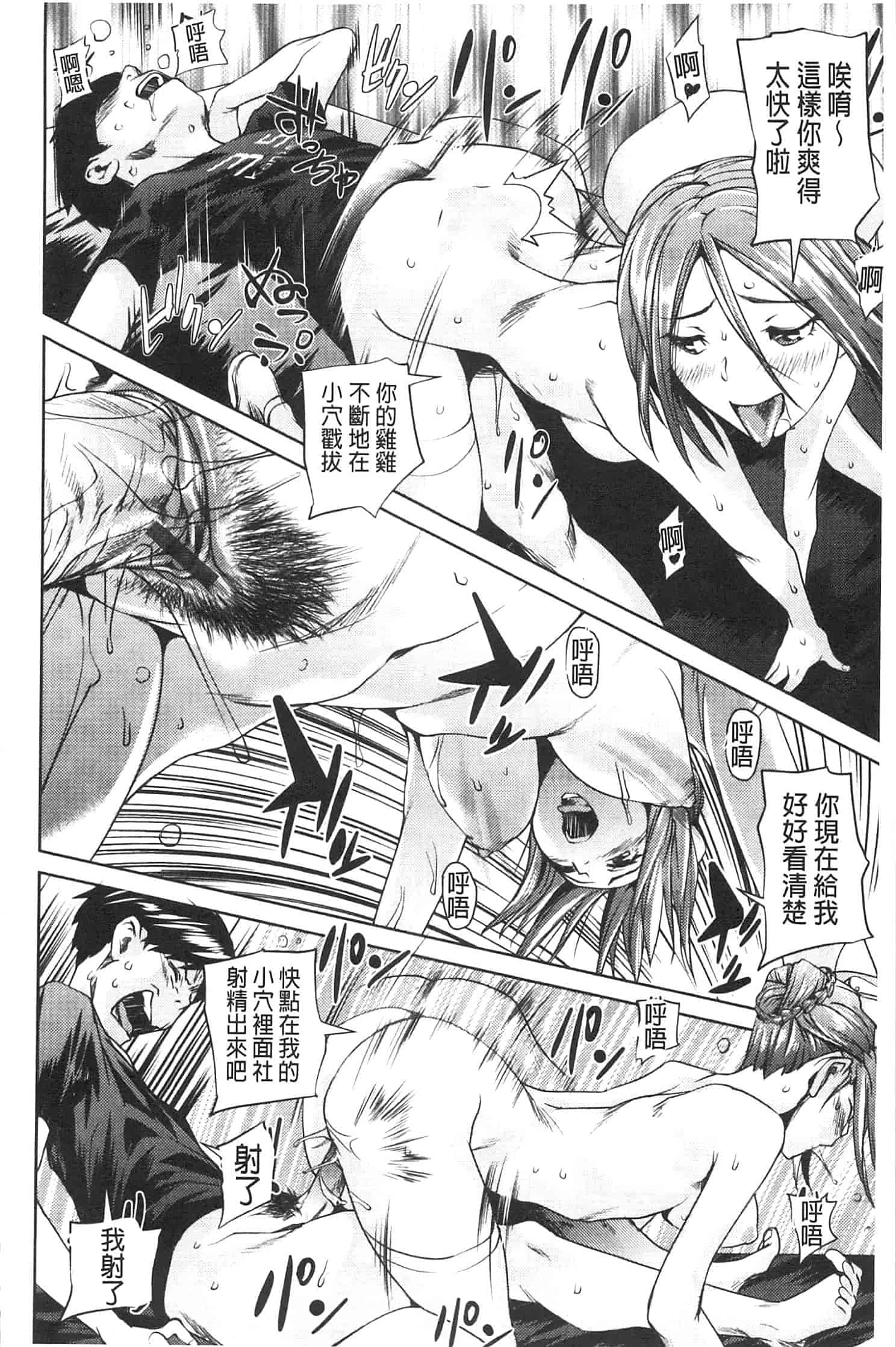 汉化版-[シオマネキ] アマネェ!_第1集