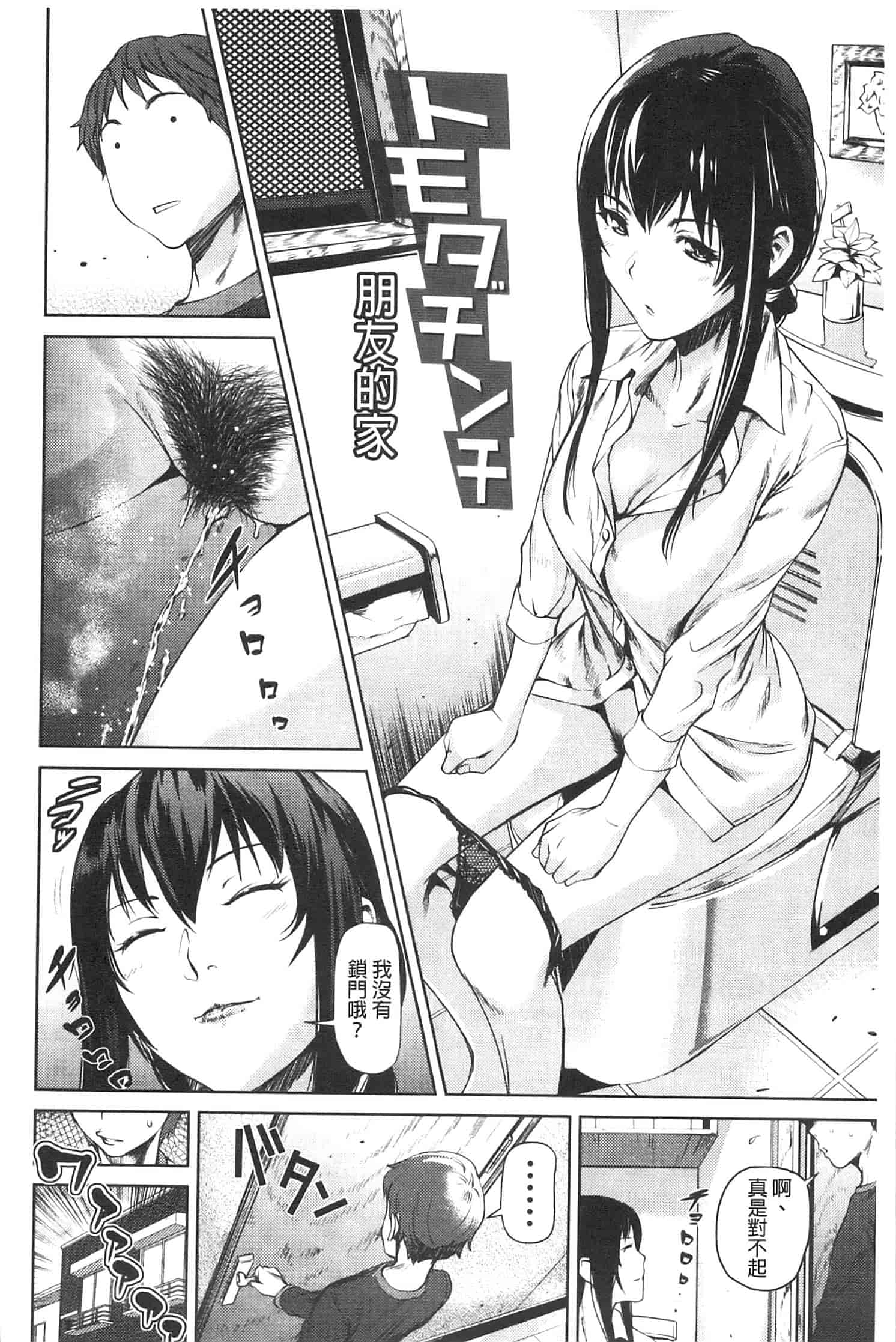 汉化版-[シオマネキ] アマネェ!_第1集