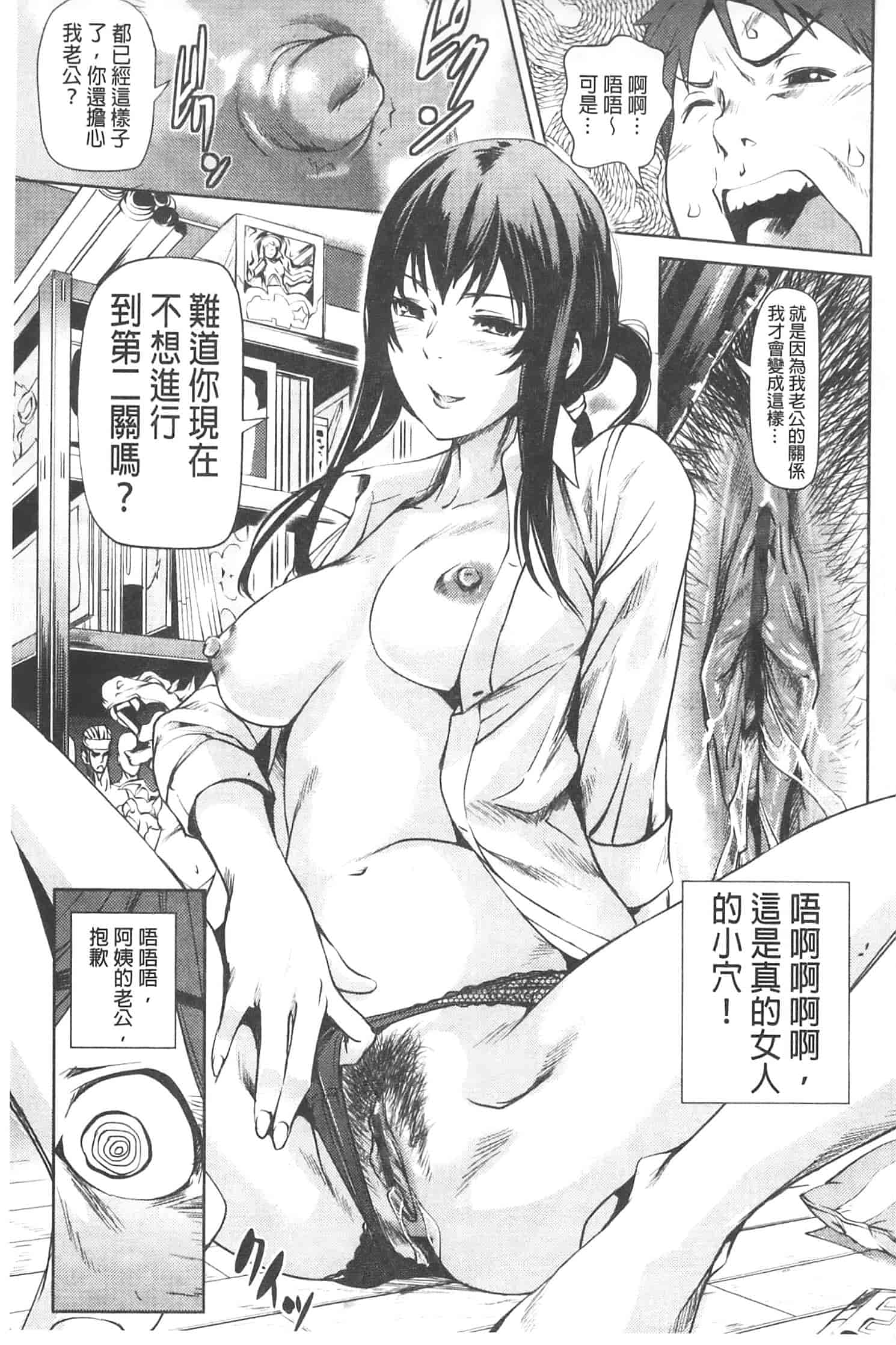 汉化版-[シオマネキ] アマネェ!_第2集