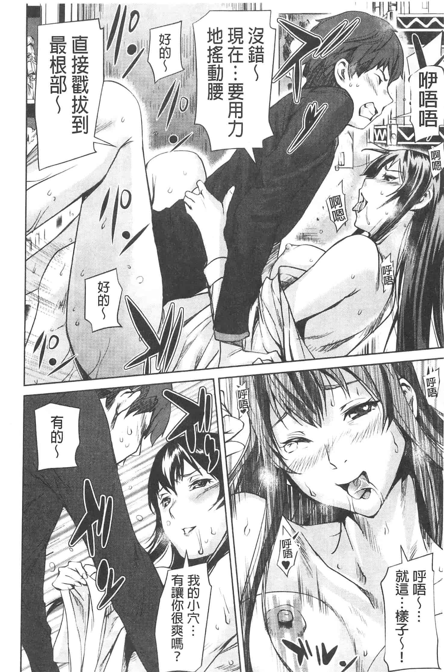 汉化版-[シオマネキ] アマネェ!_第2集