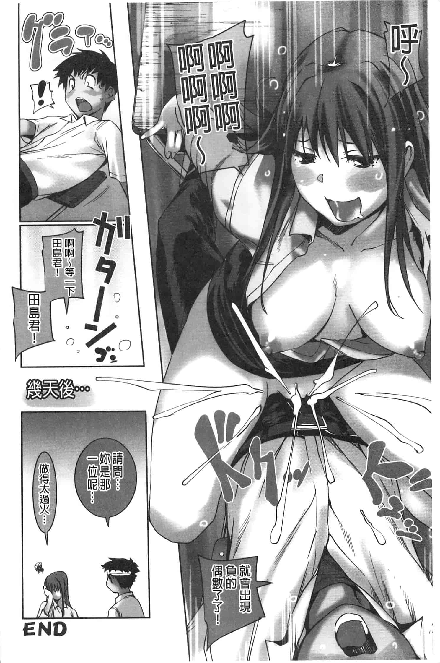 汉化版-[シオマネキ] アマネェ!_第1集