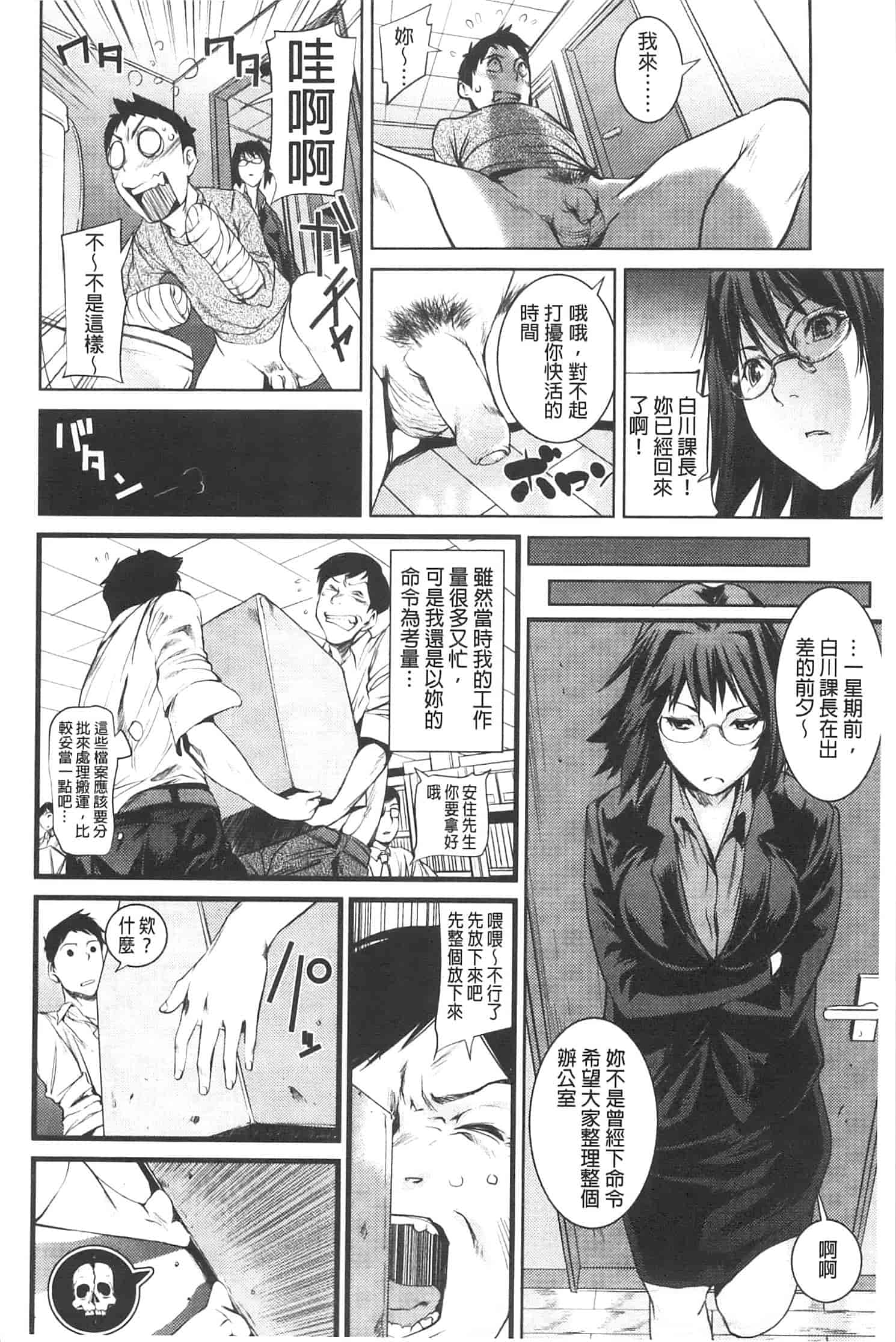 汉化版-[シオマネキ] アマネェ!_第2集