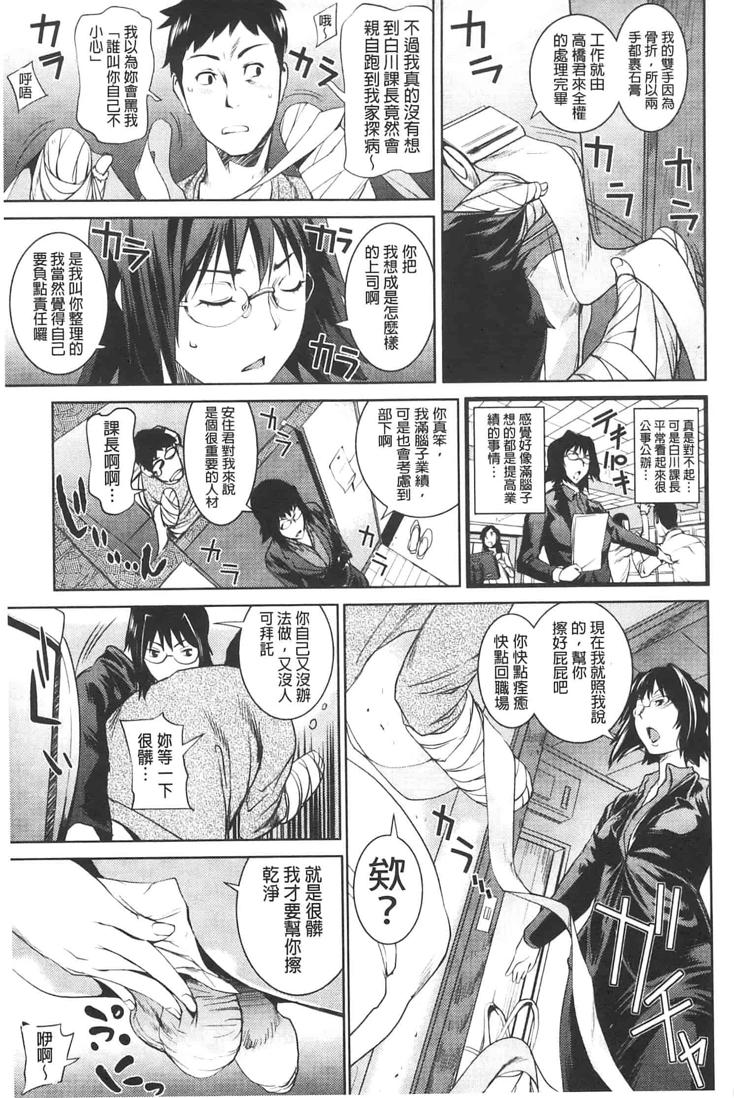 汉化版-[シオマネキ] アマネェ!_第2集