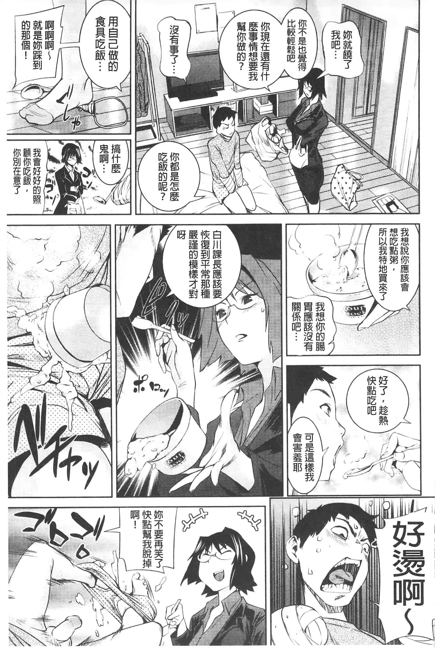 汉化版-[シオマネキ] アマネェ!_第2集