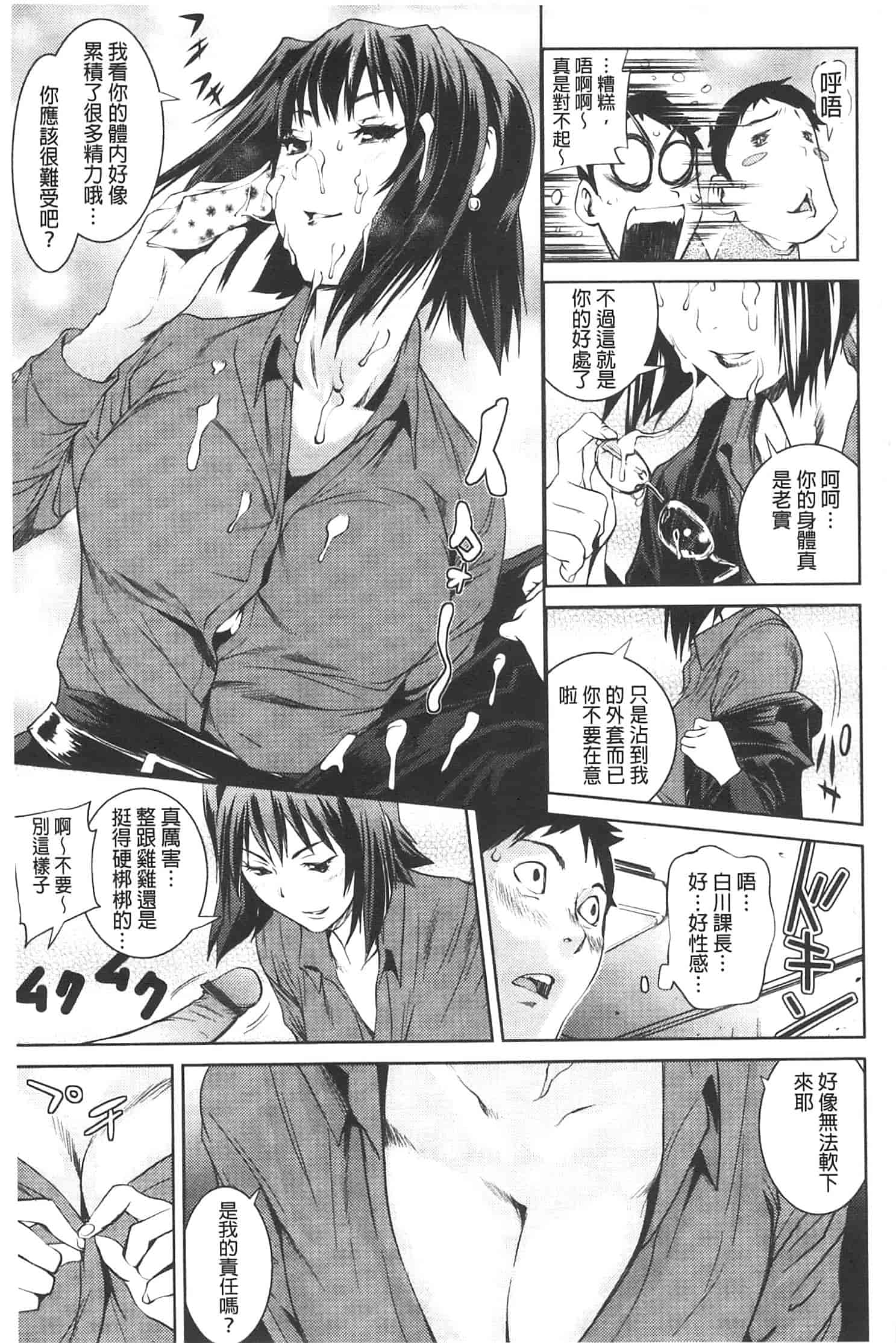 汉化版-[シオマネキ] アマネェ!_第2集