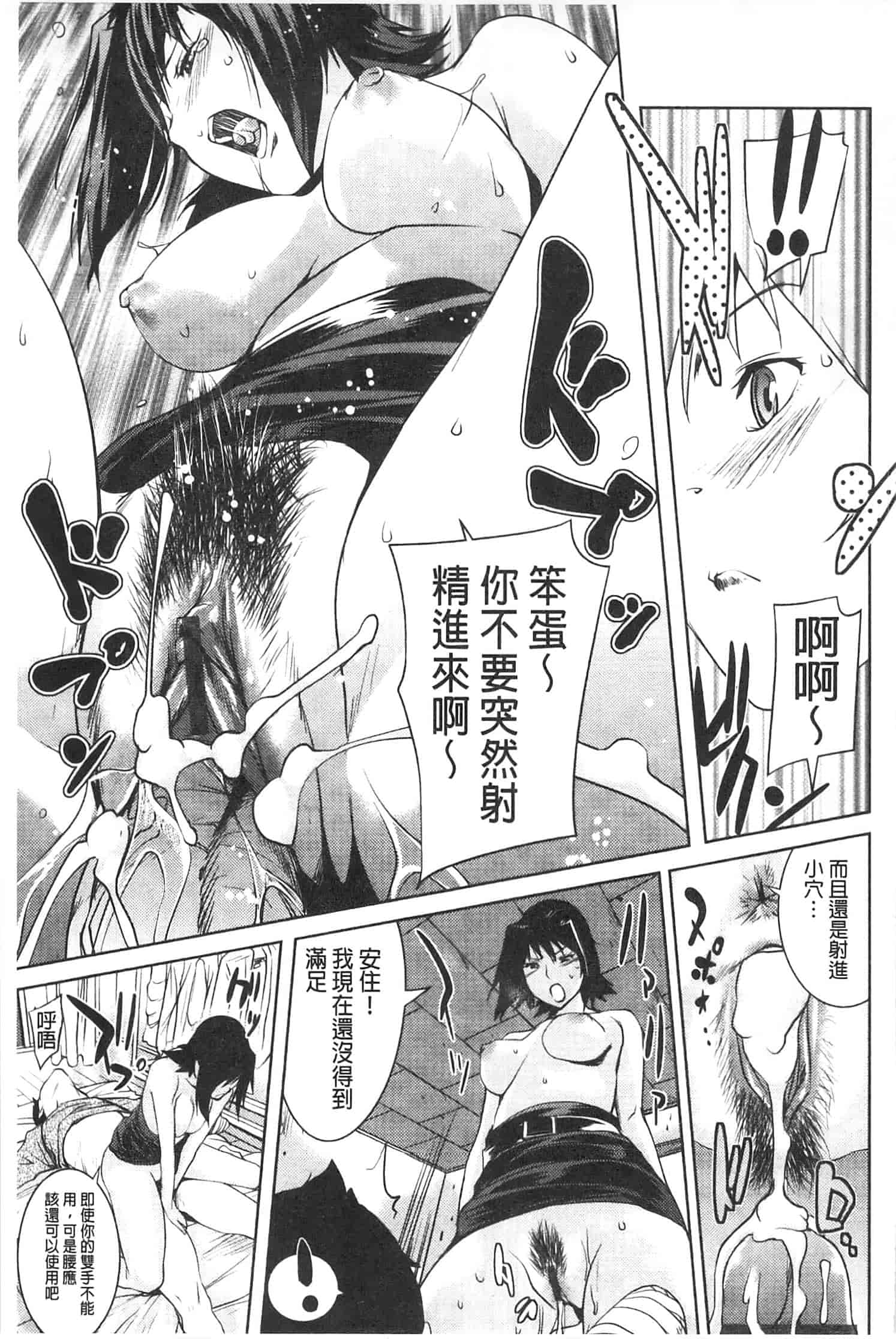 汉化版-[シオマネキ] アマネェ!_第2集