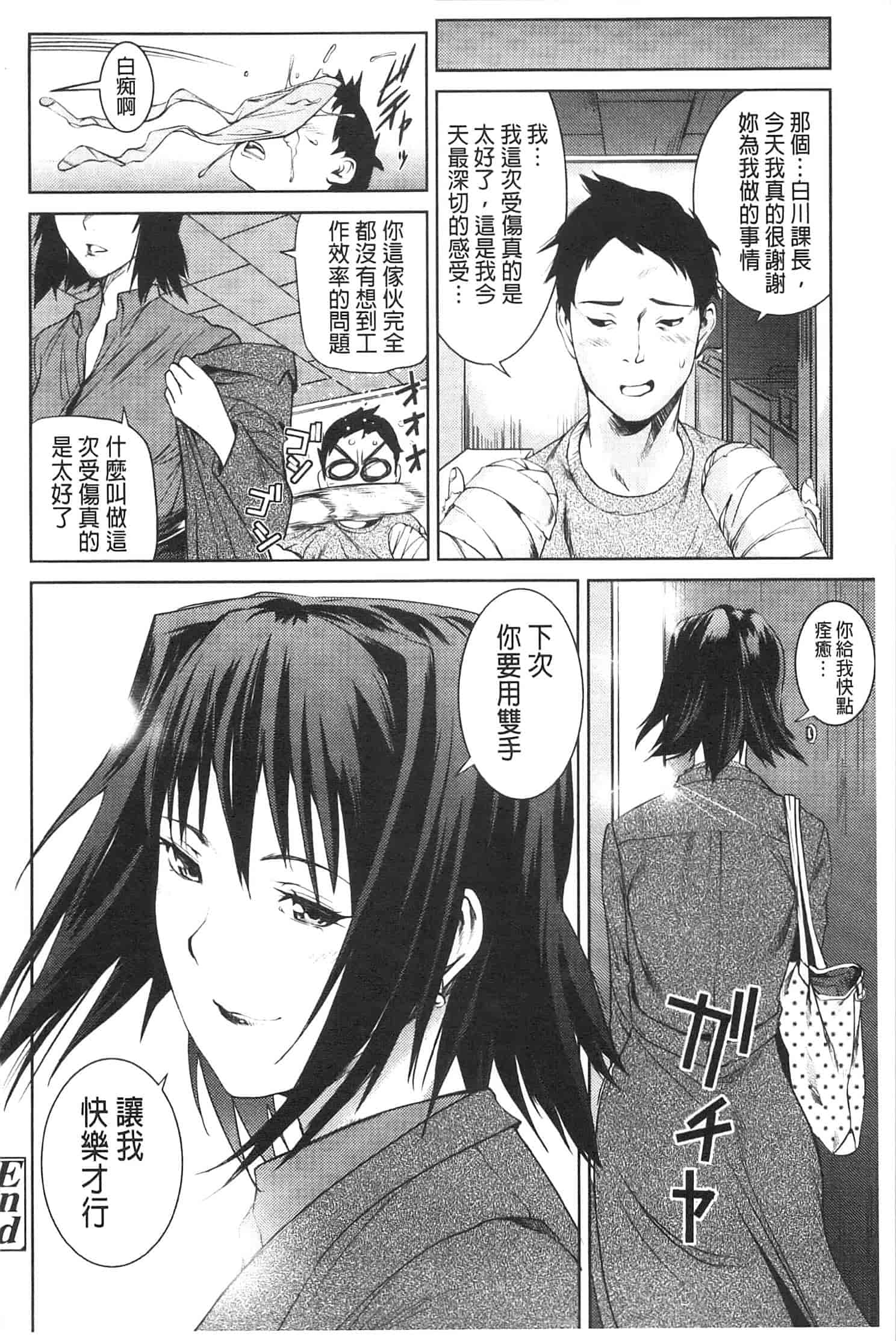 汉化版-[シオマネキ] アマネェ!_第2集