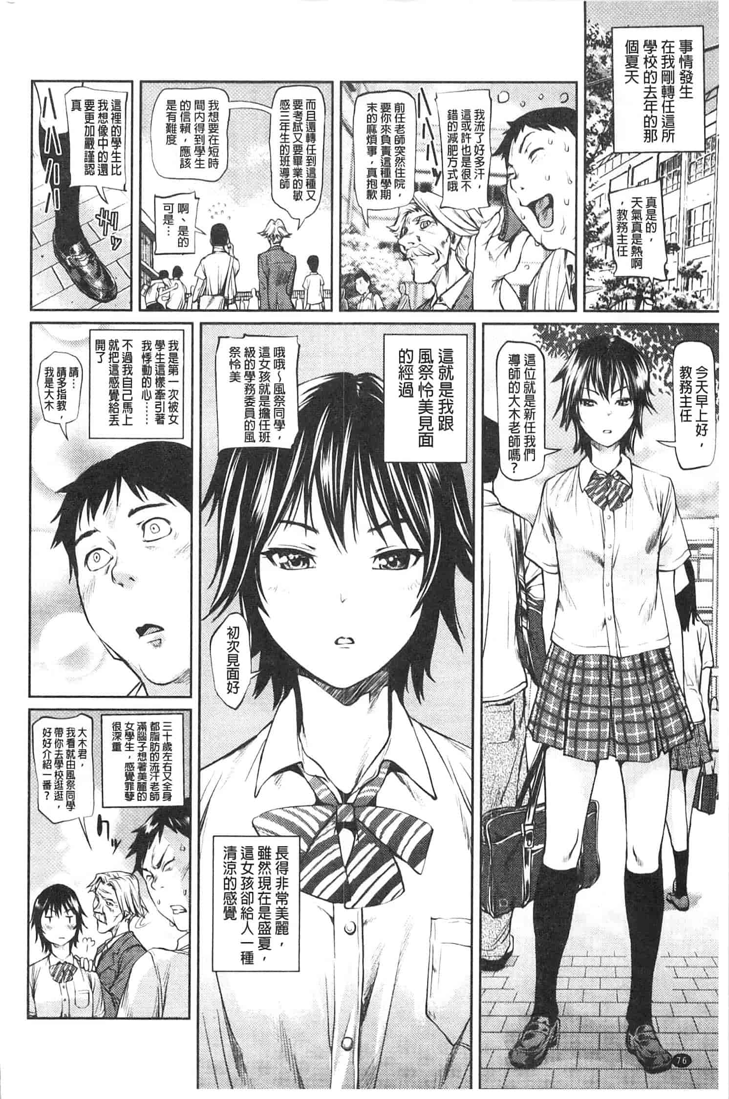汉化版-[シオマネキ] アマネェ!_第2集