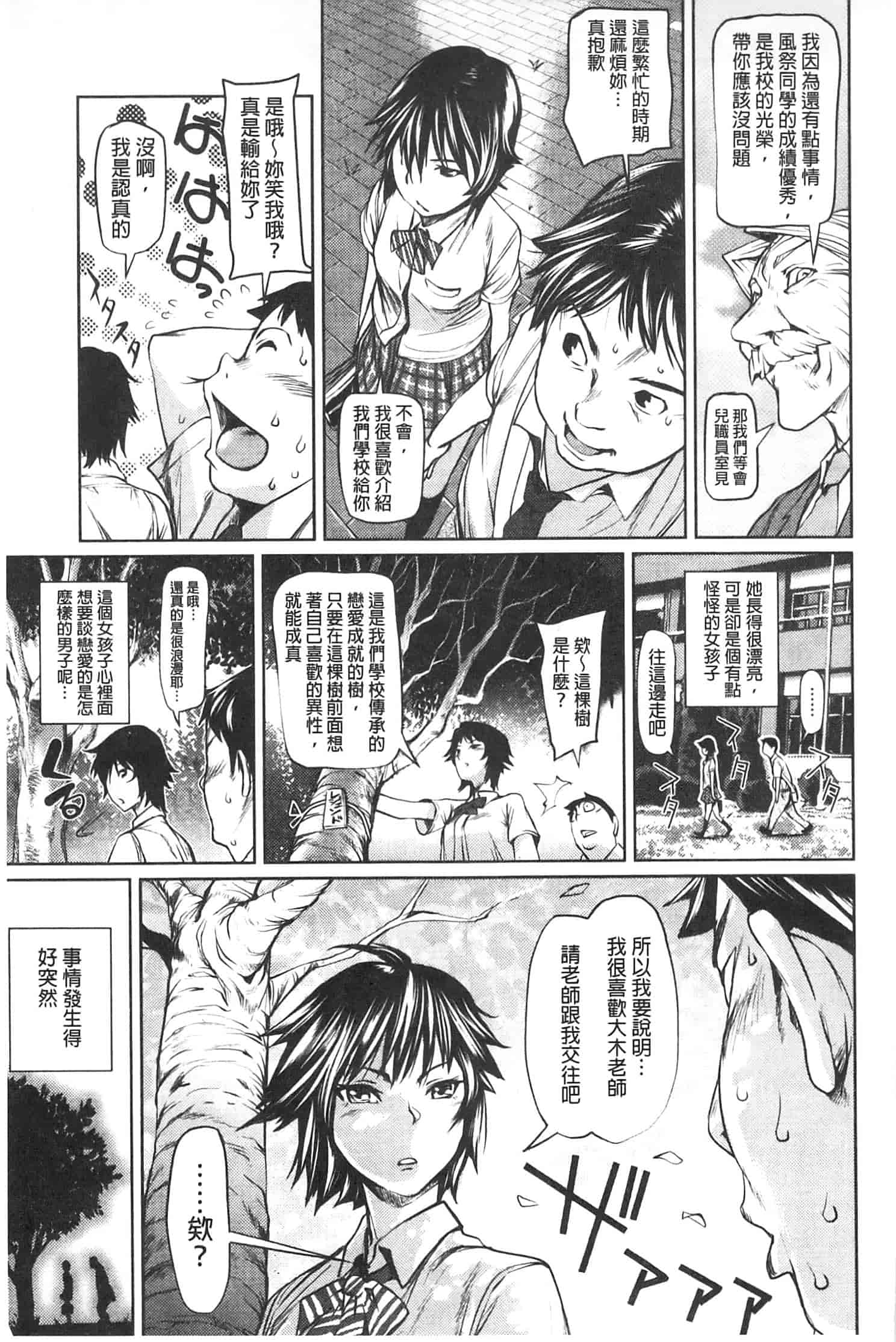 汉化版-[シオマネキ] アマネェ!_第2集