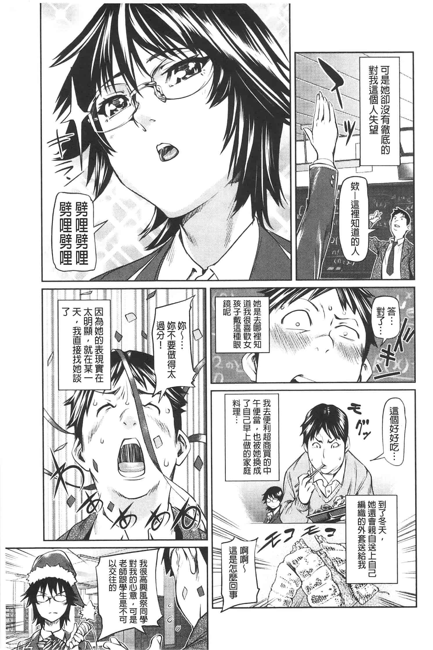 汉化版-[シオマネキ] アマネェ!_第2集