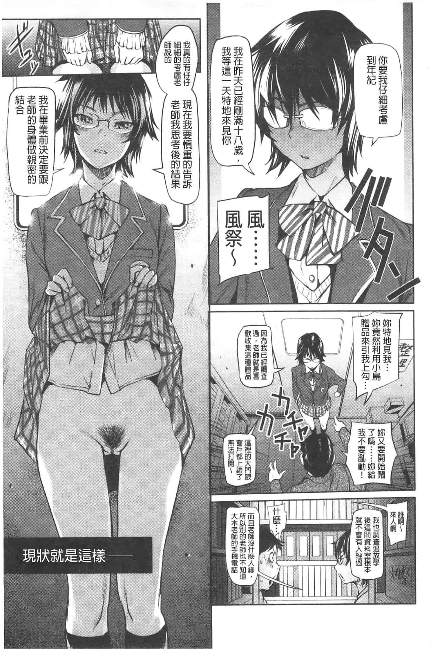 汉化版-[シオマネキ] アマネェ!_第3集