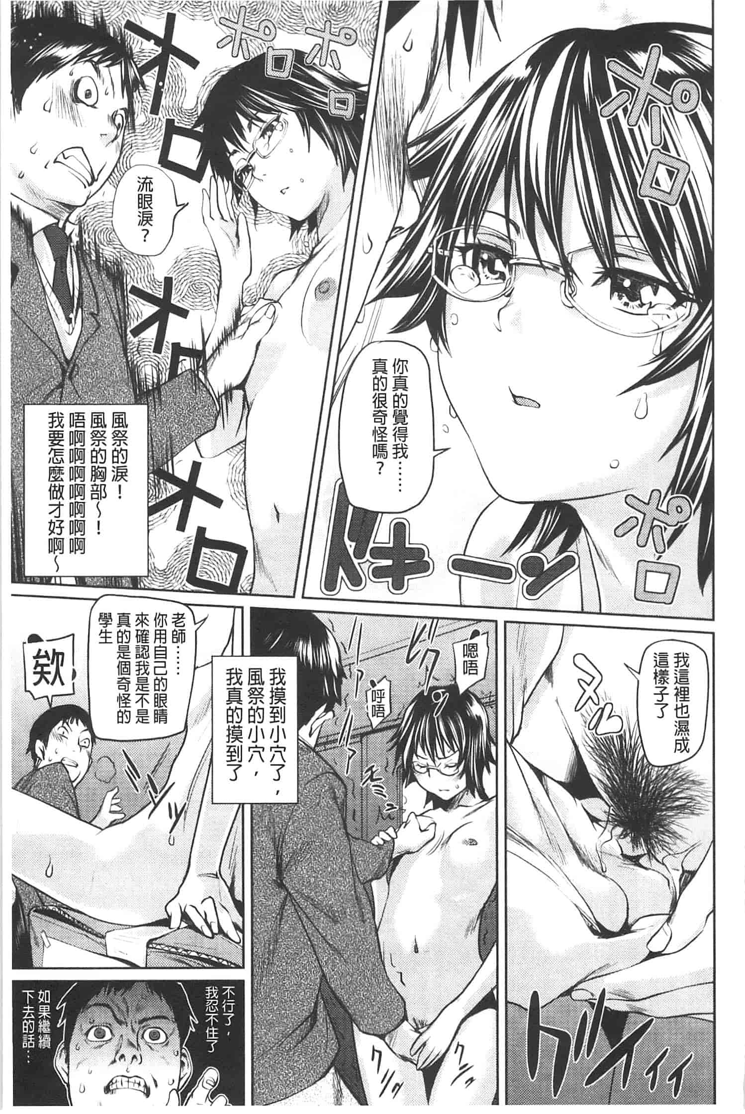 汉化版-[シオマネキ] アマネェ!_第3集