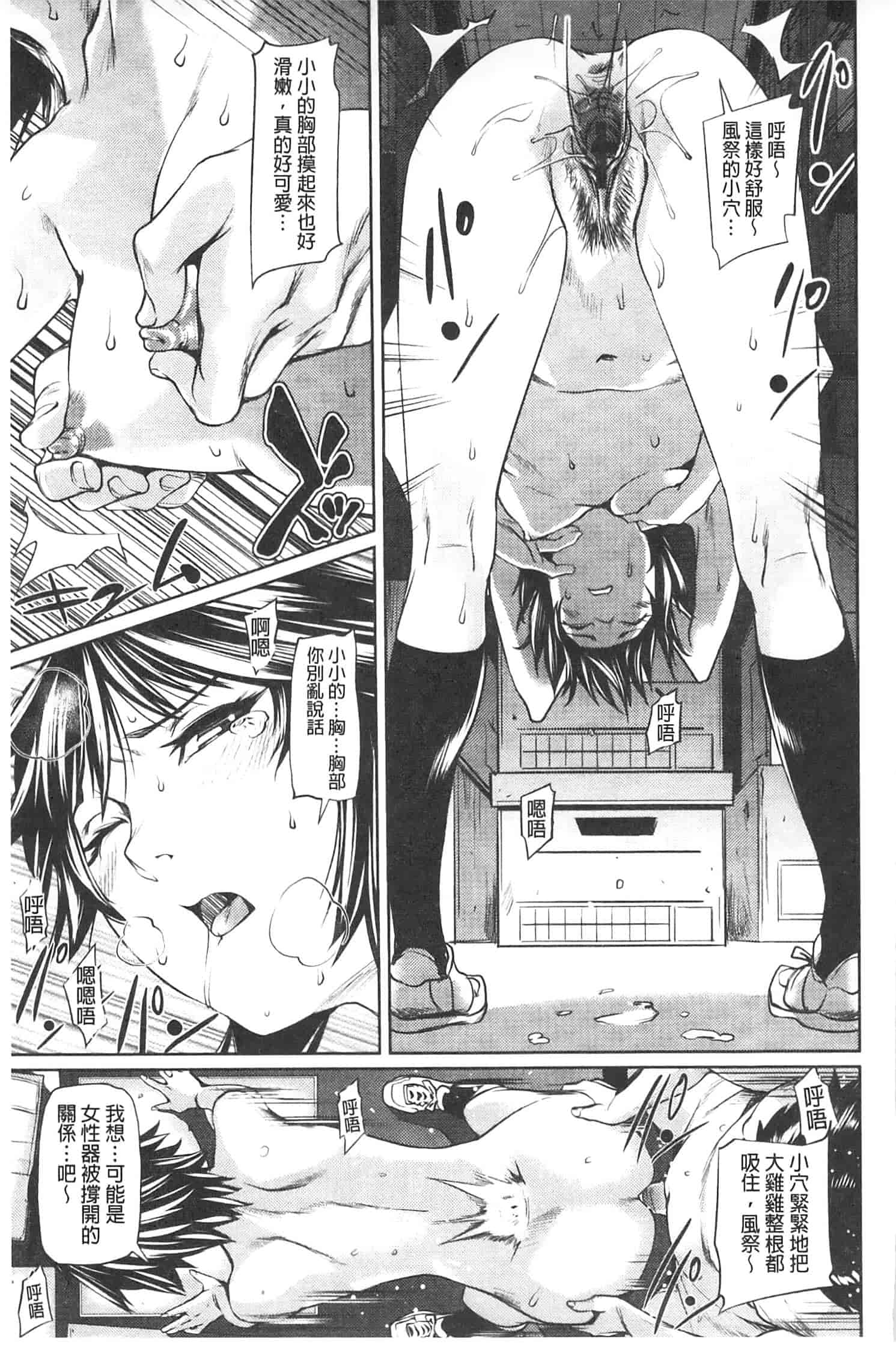 汉化版-[シオマネキ] アマネェ!_第3集