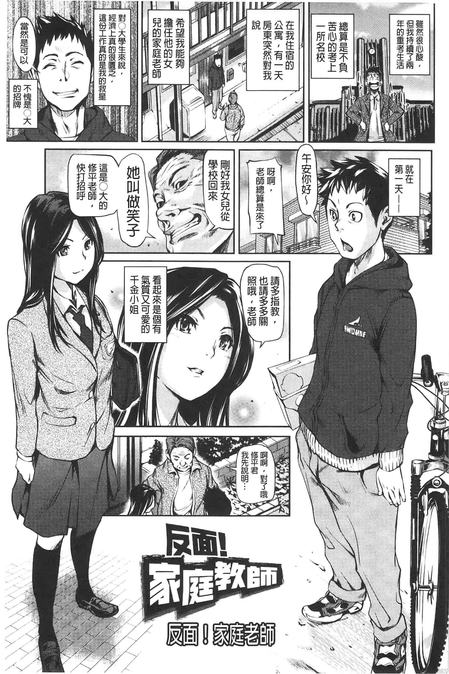 汉化版-[シオマネキ] アマネェ!_第3集