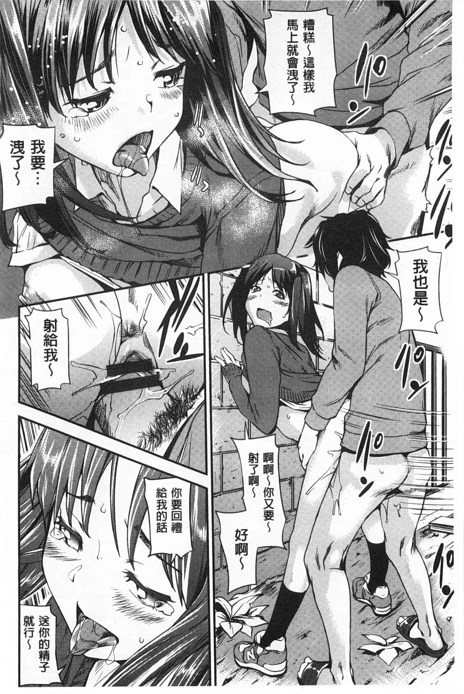 汉化版-[シオマネキ] ヒミツのひずみ_第3集