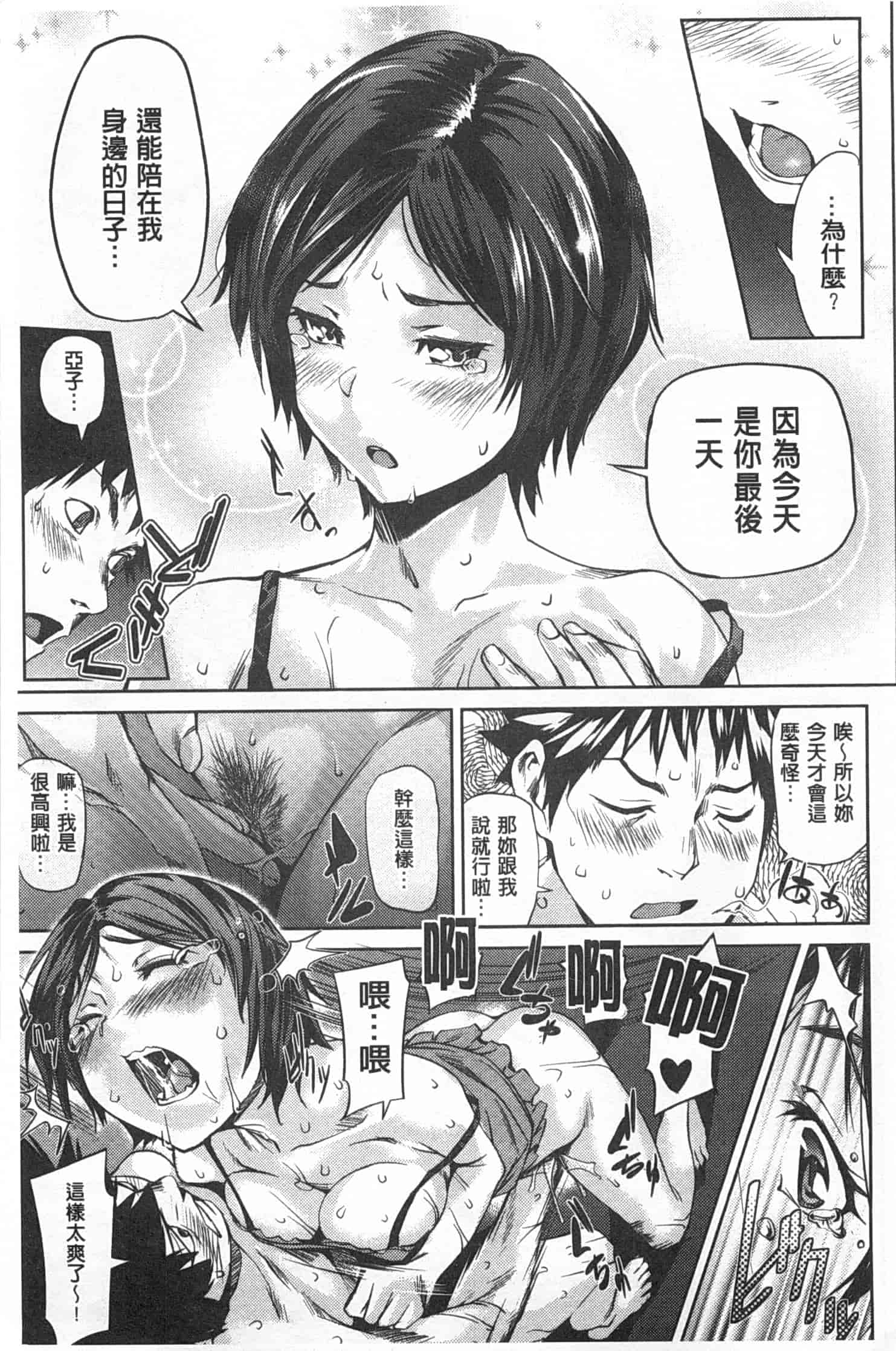 汉化版-[シオマネキ] ヒミツのひずみ_第3集