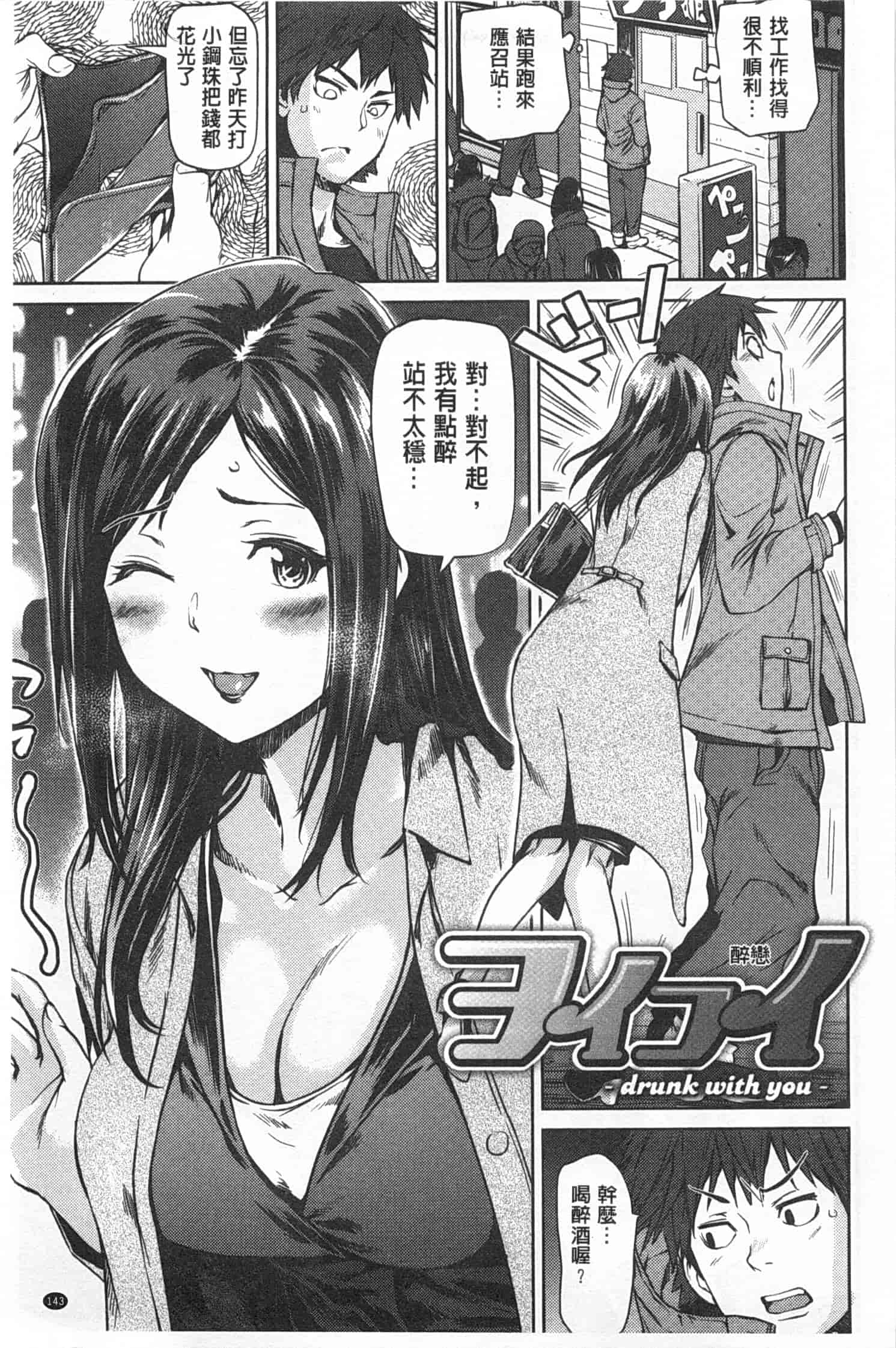 汉化版-[シオマネキ] ヒミツのひずみ_第4集