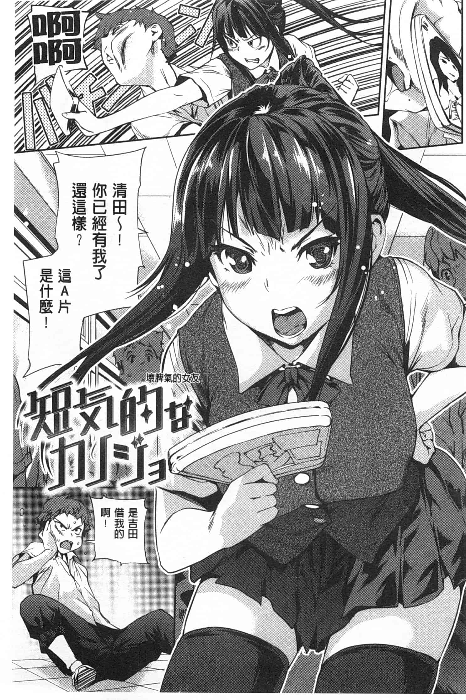 汉化版-[シオマネキ] ヒミツのひずみ_第5集